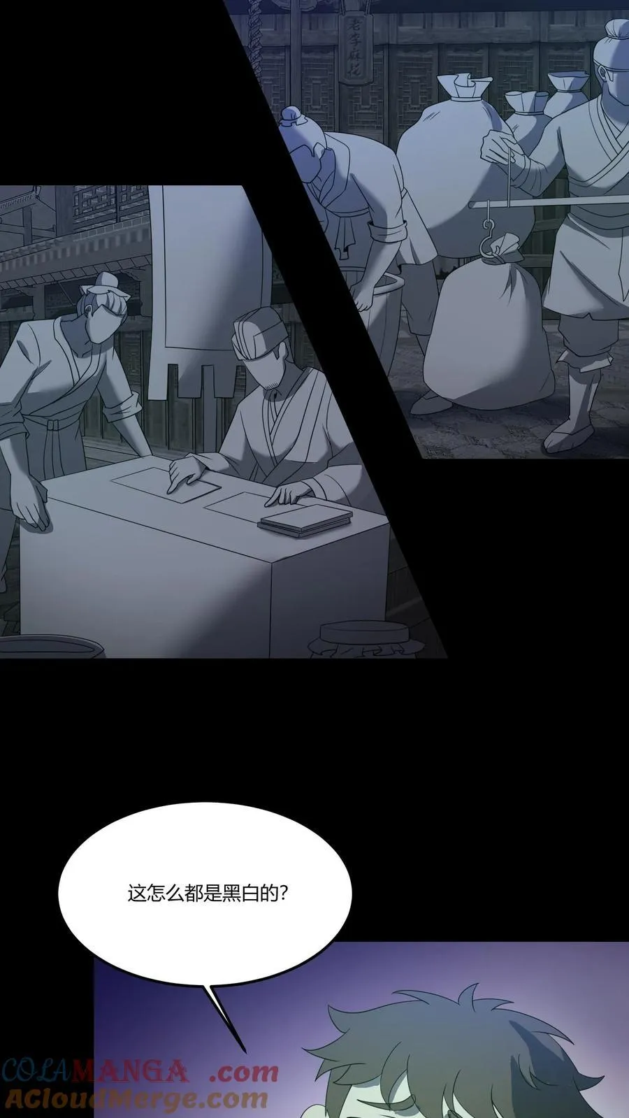 第317话 三凶物6