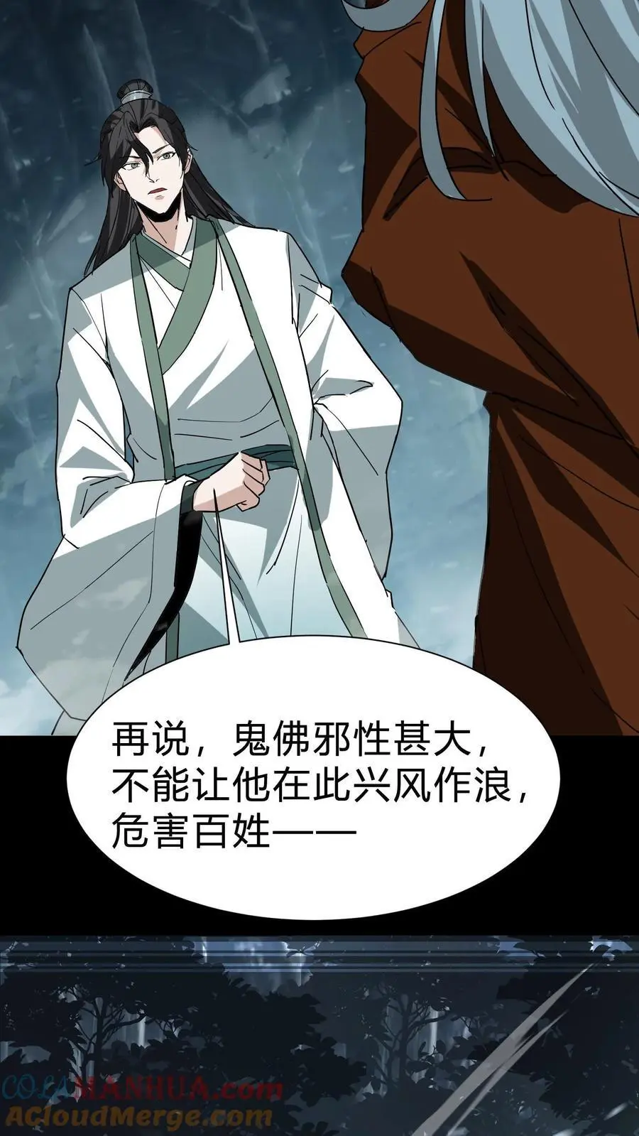 第168话 五仙上阵14