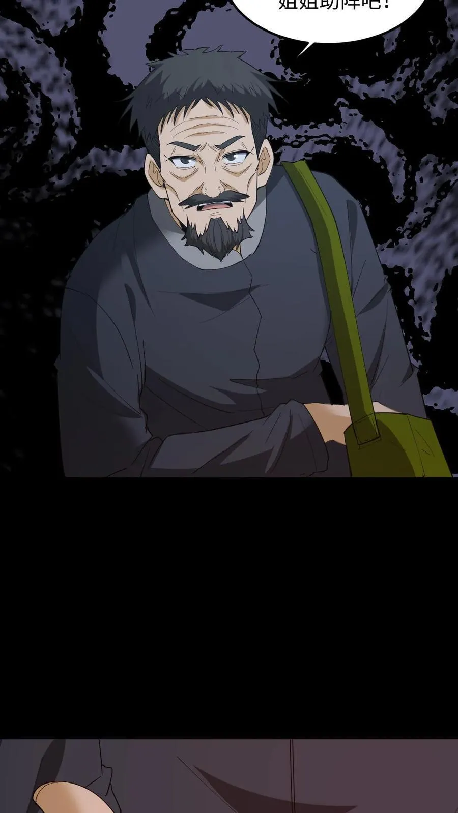 第273话 扒光衣服3