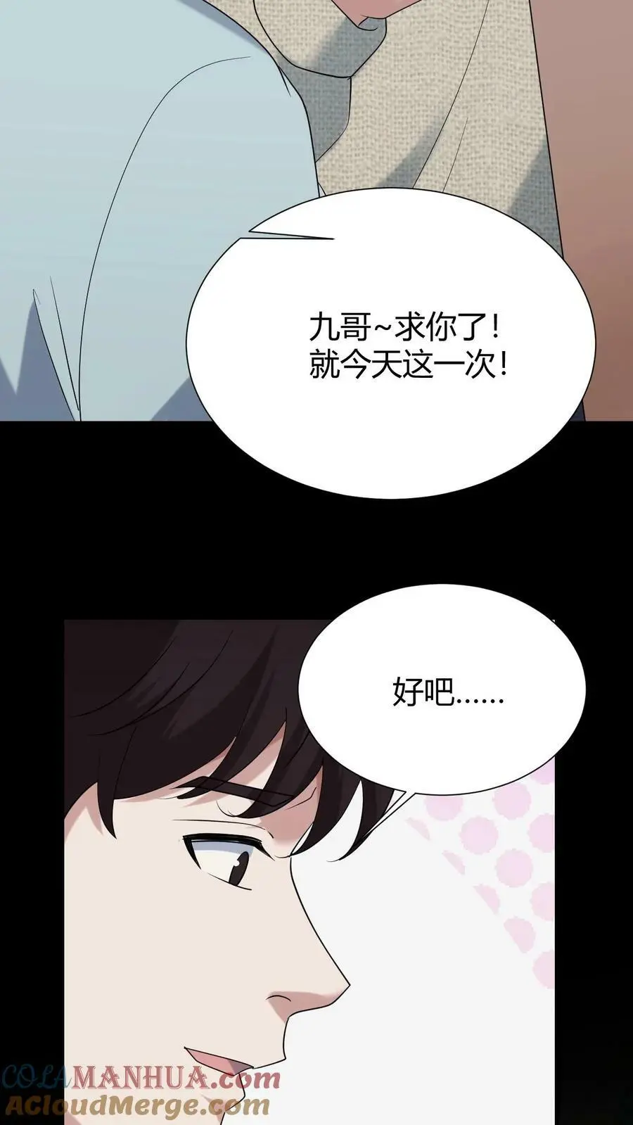 第50话 谁当老二16