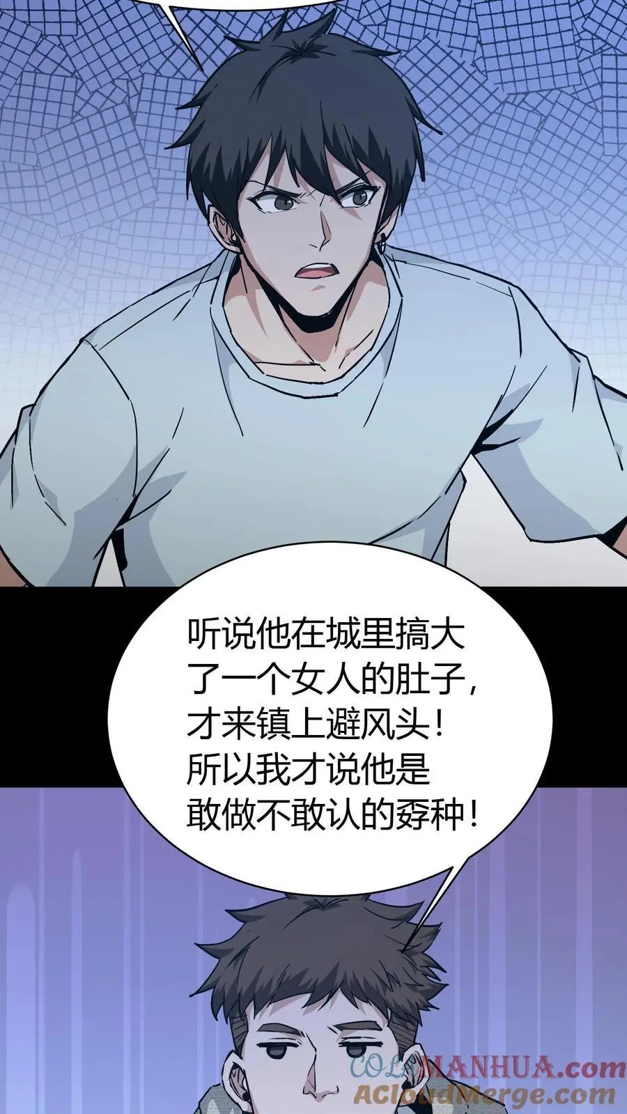 第85话 拆伙24