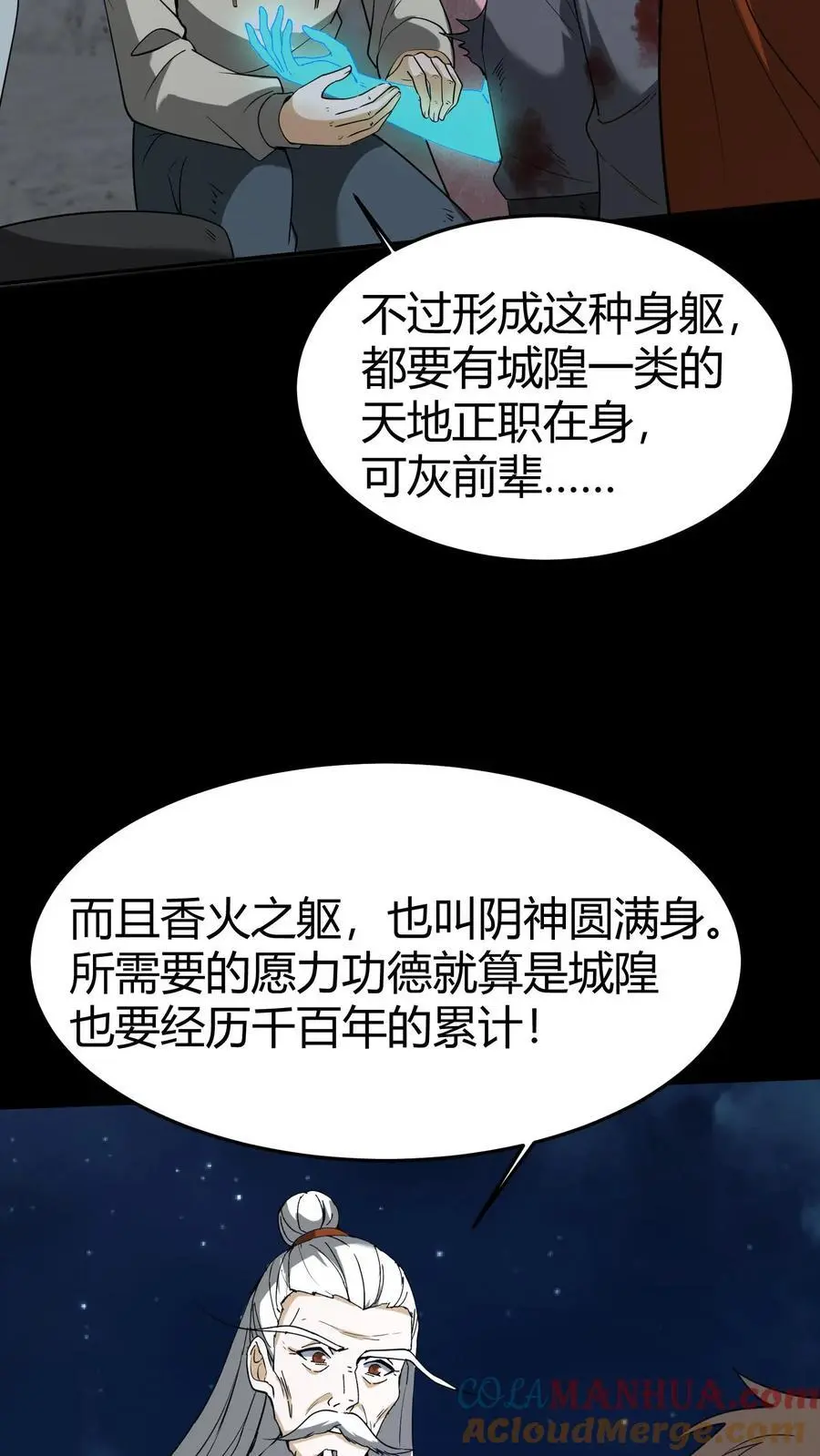 第123话 卷土重来2