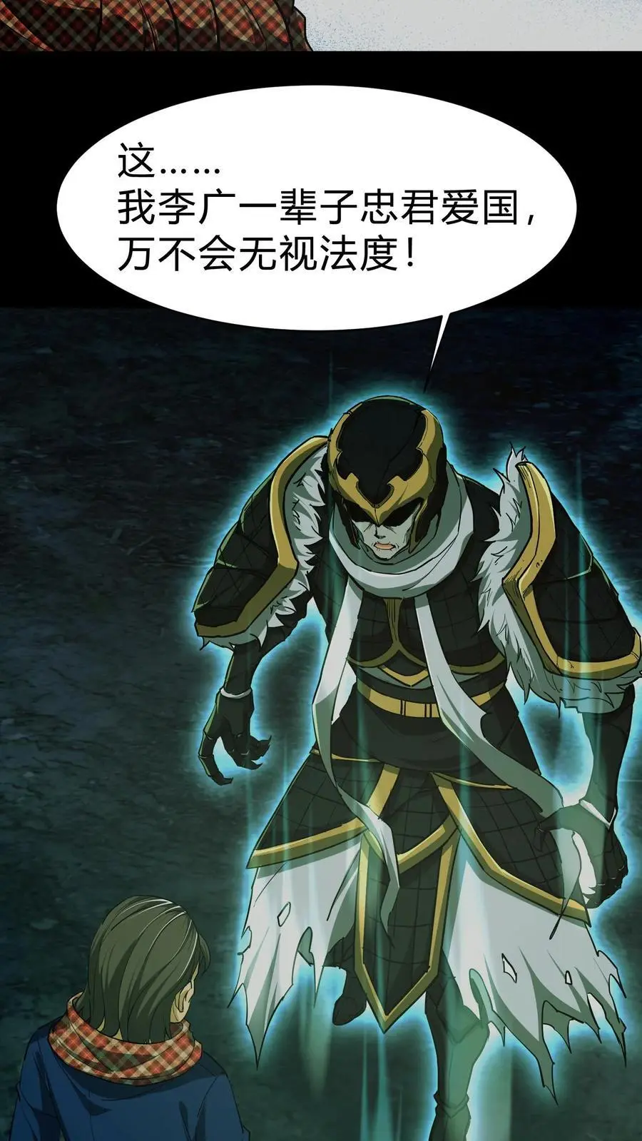 第114话 阴亲7