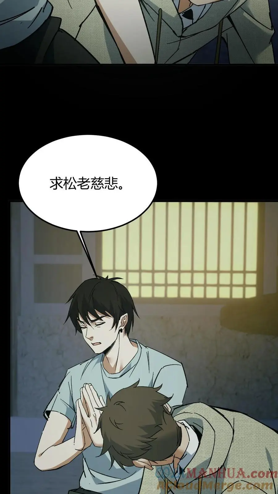 第93话 松老出手18
