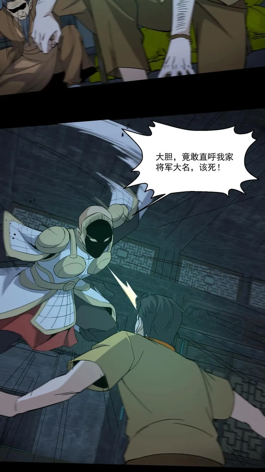 第264话 黑羽救命5