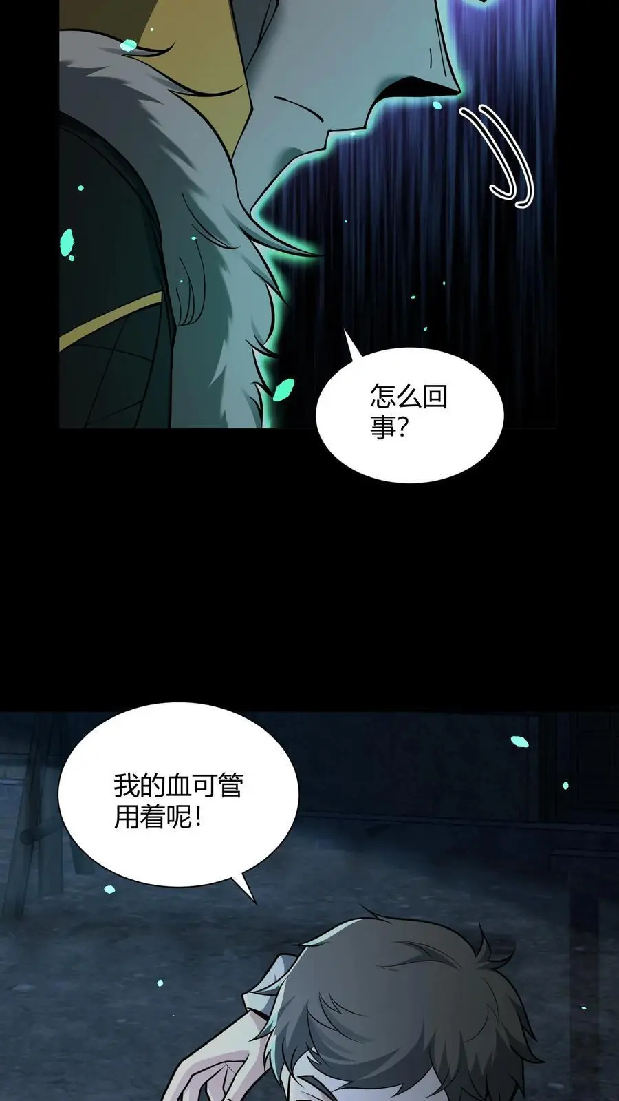 第113话 鬼将军25