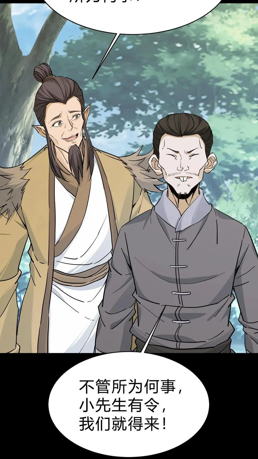 第181话 天命不公23