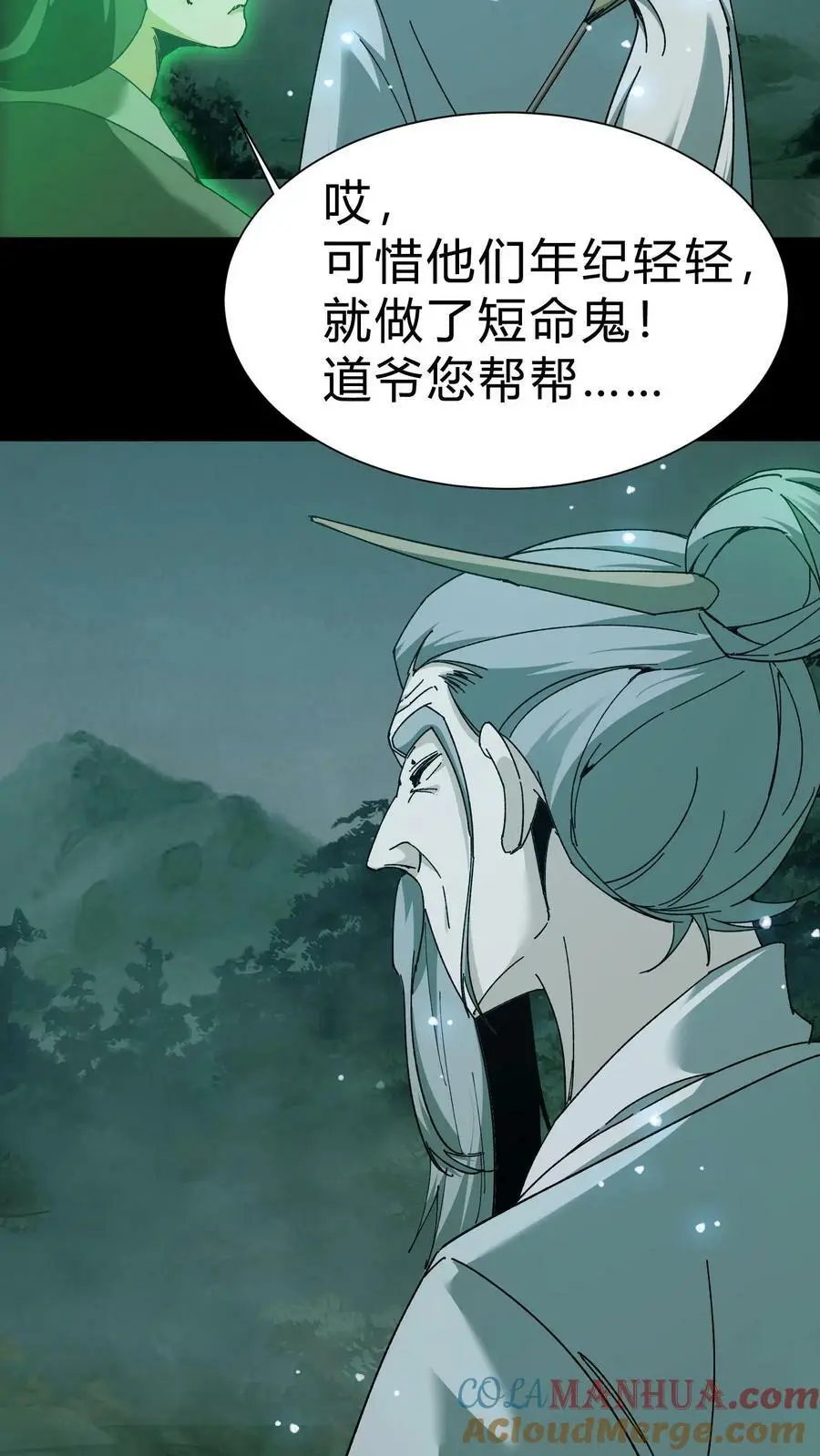 第52话 灯笼6