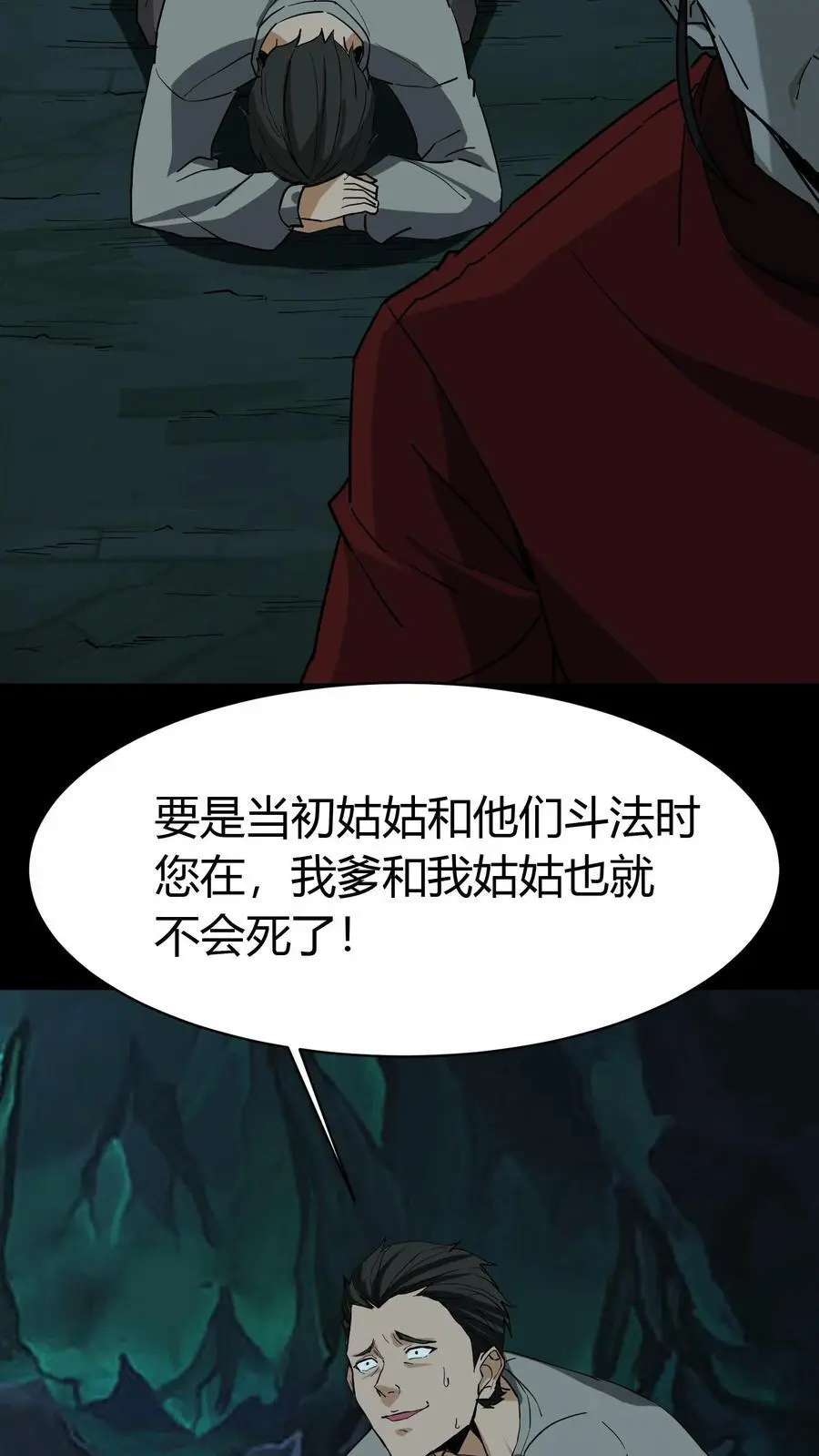 第211话 阴灵罗刹11
