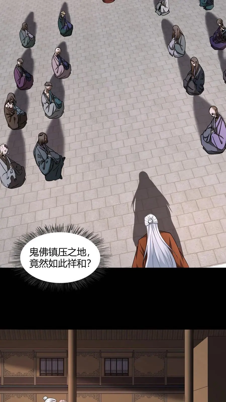 第150话 小和尚无心9