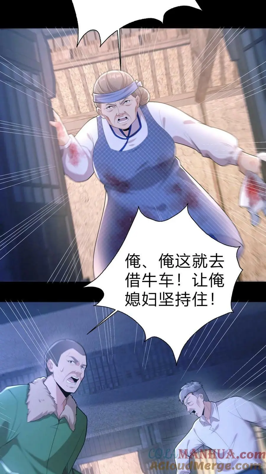 第13话 难产16