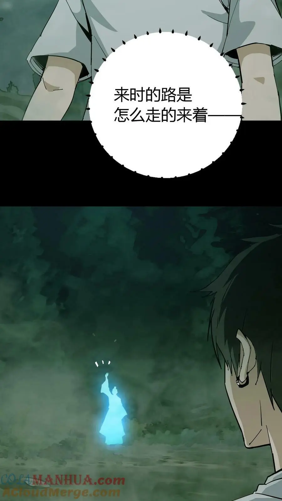 第56话 道爷16