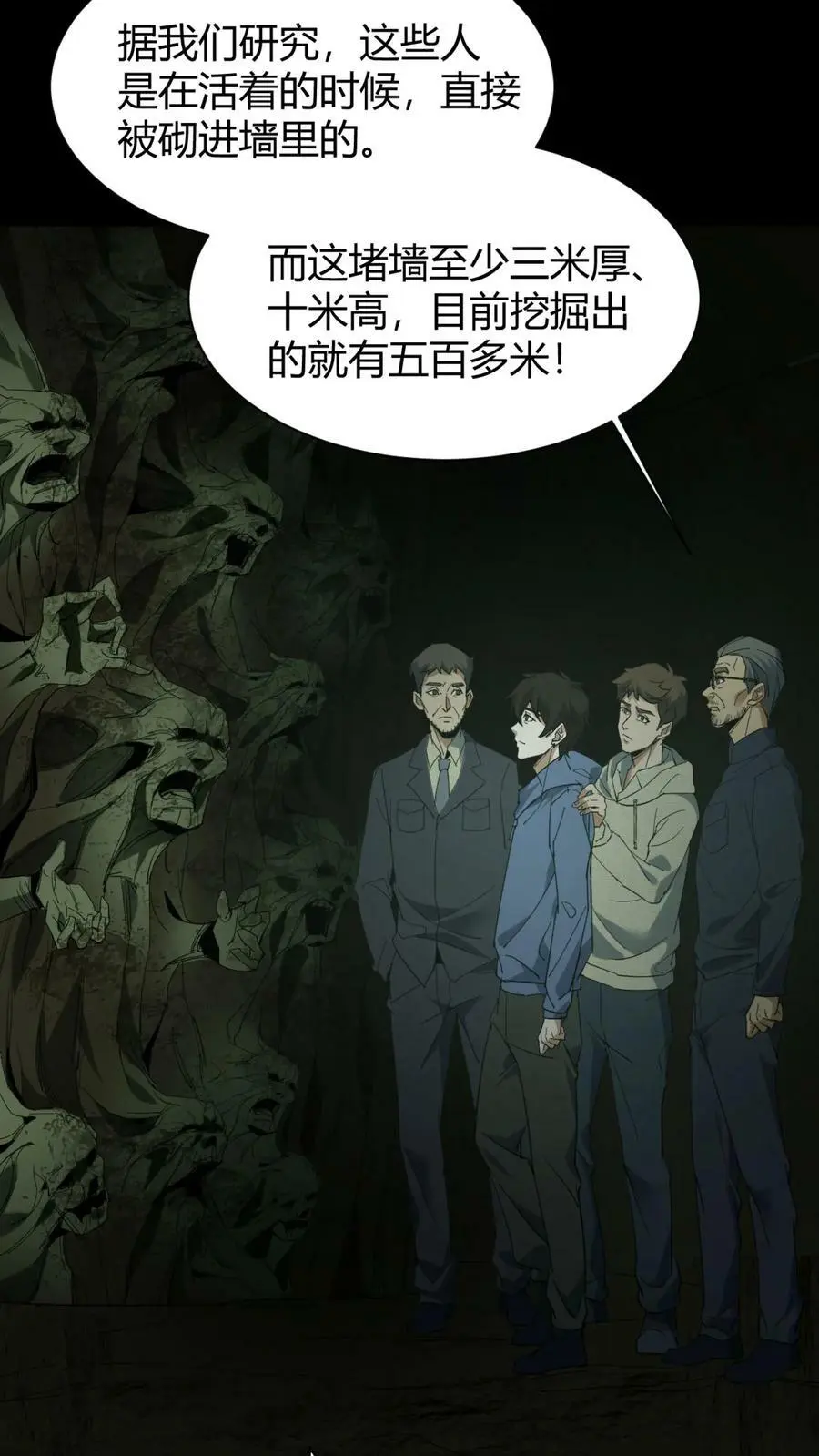 第80话 死气弥漫3