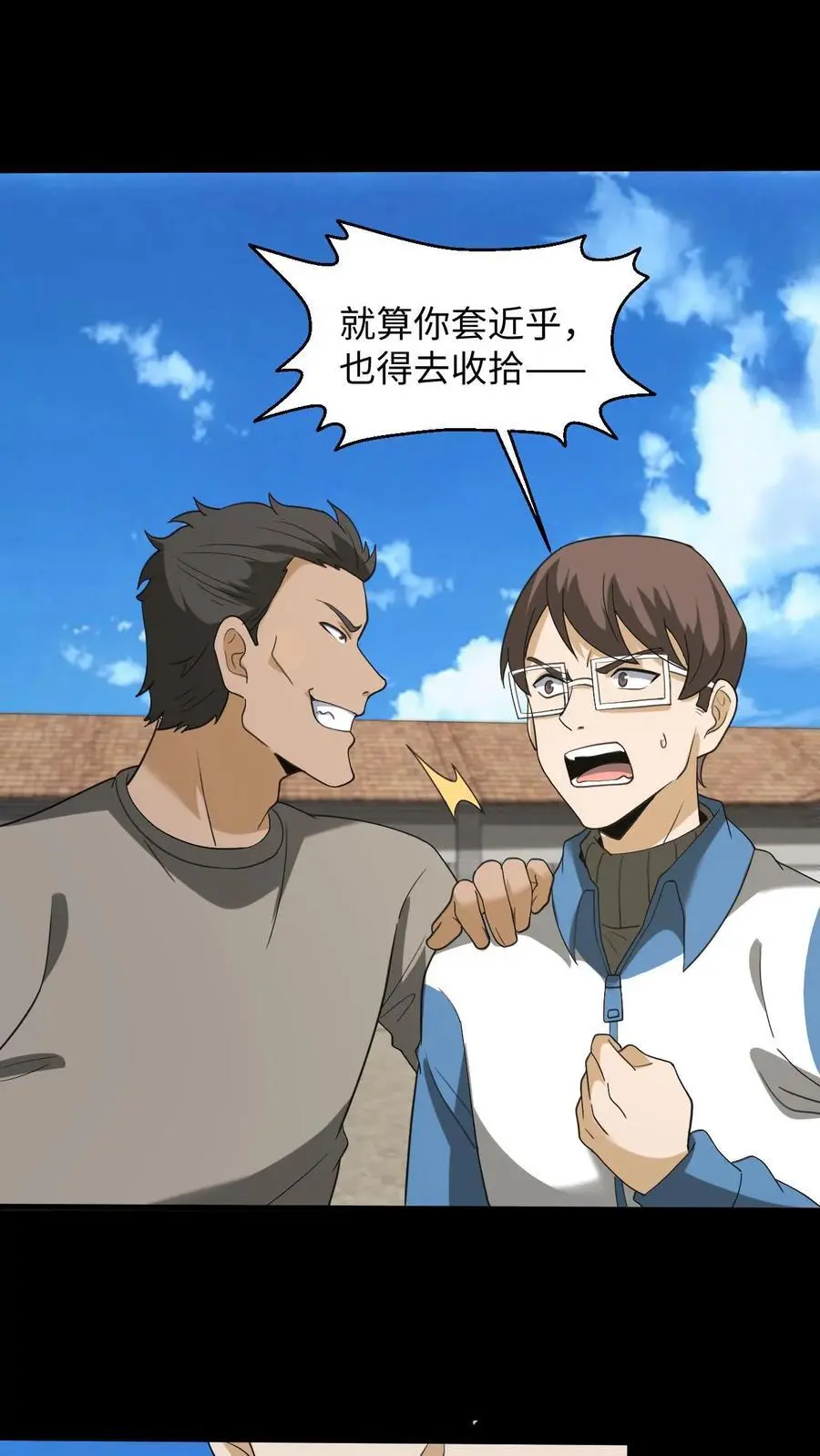 第229话 暗算1
