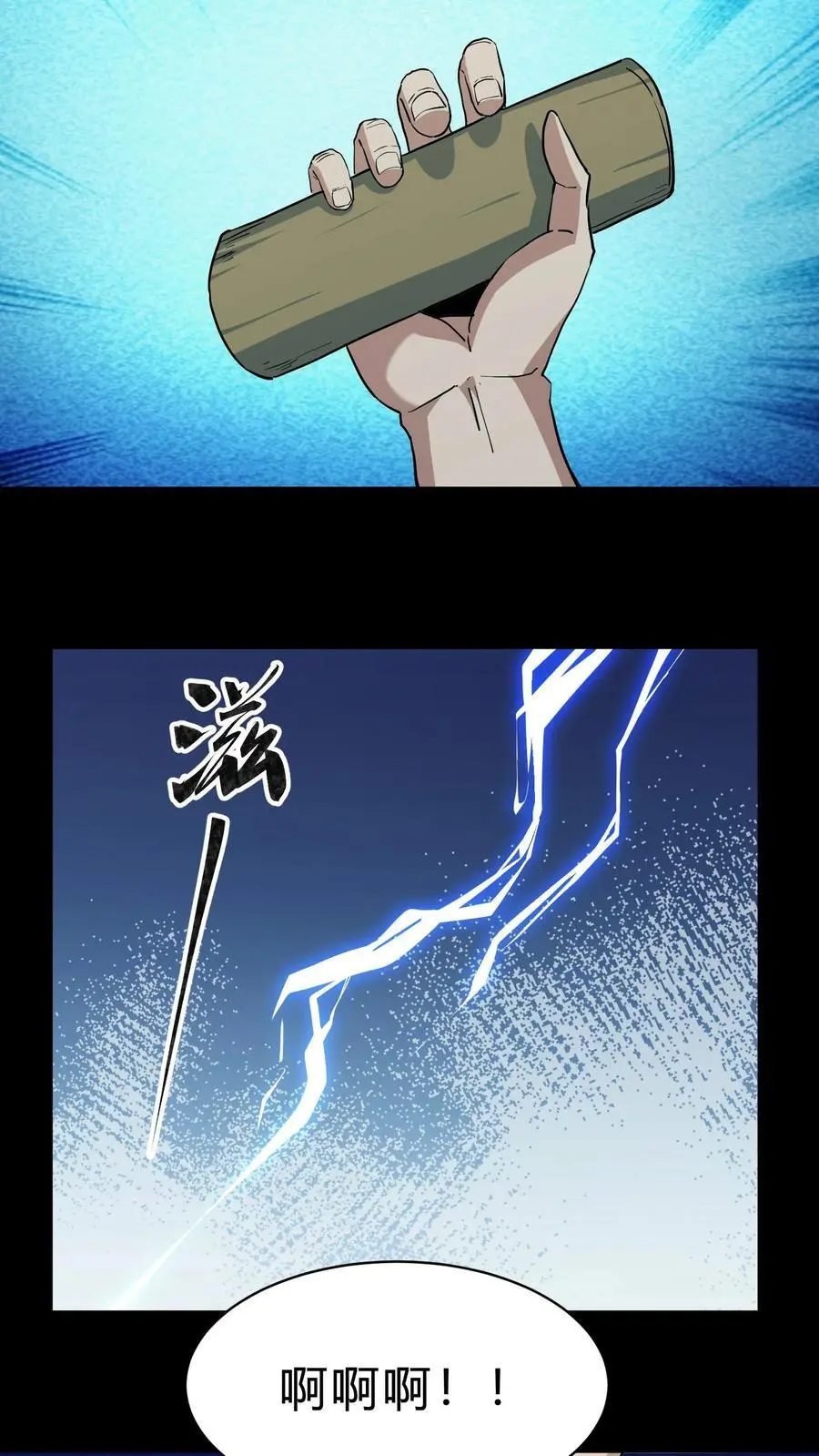 第181话 天命不公7