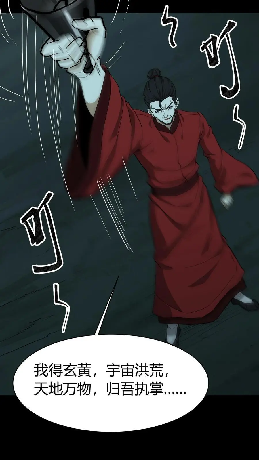 第211话 阴灵罗刹15