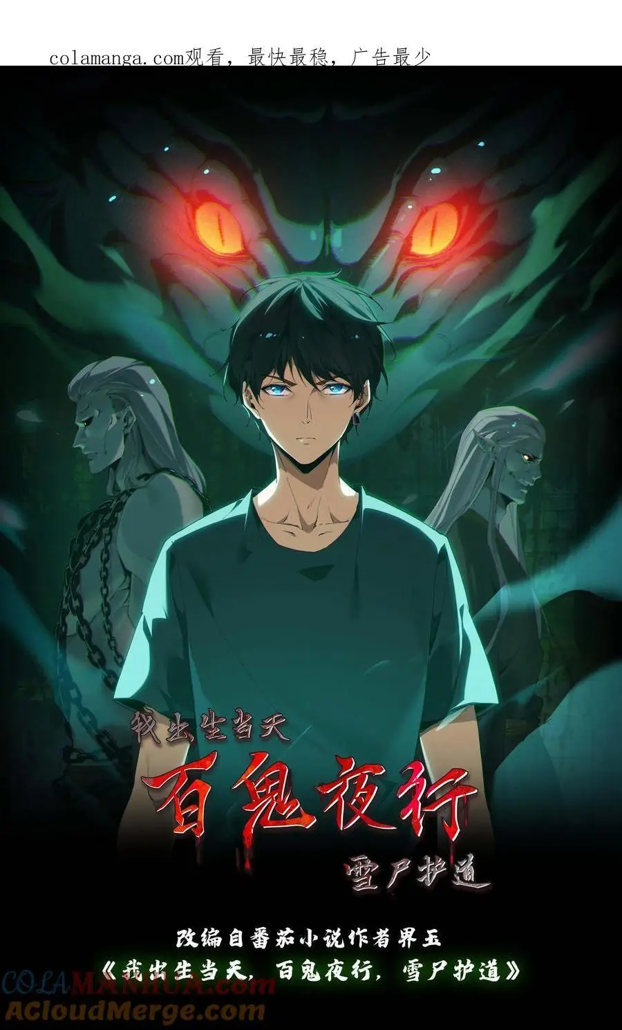 第202话 危在旦夕的华九难0