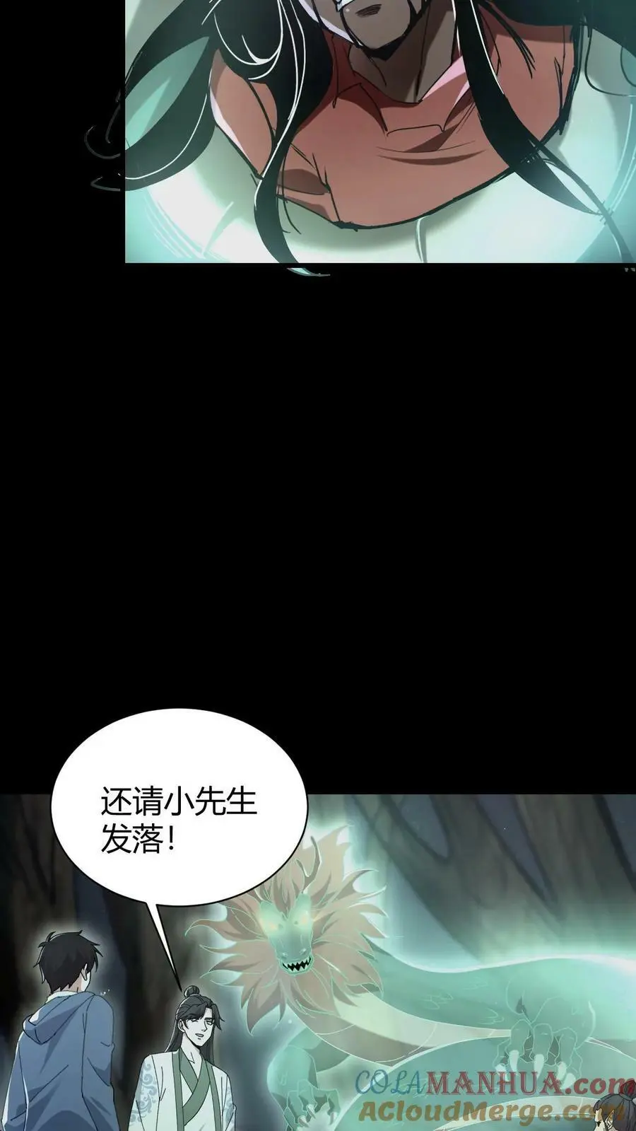 第75话 报仇18