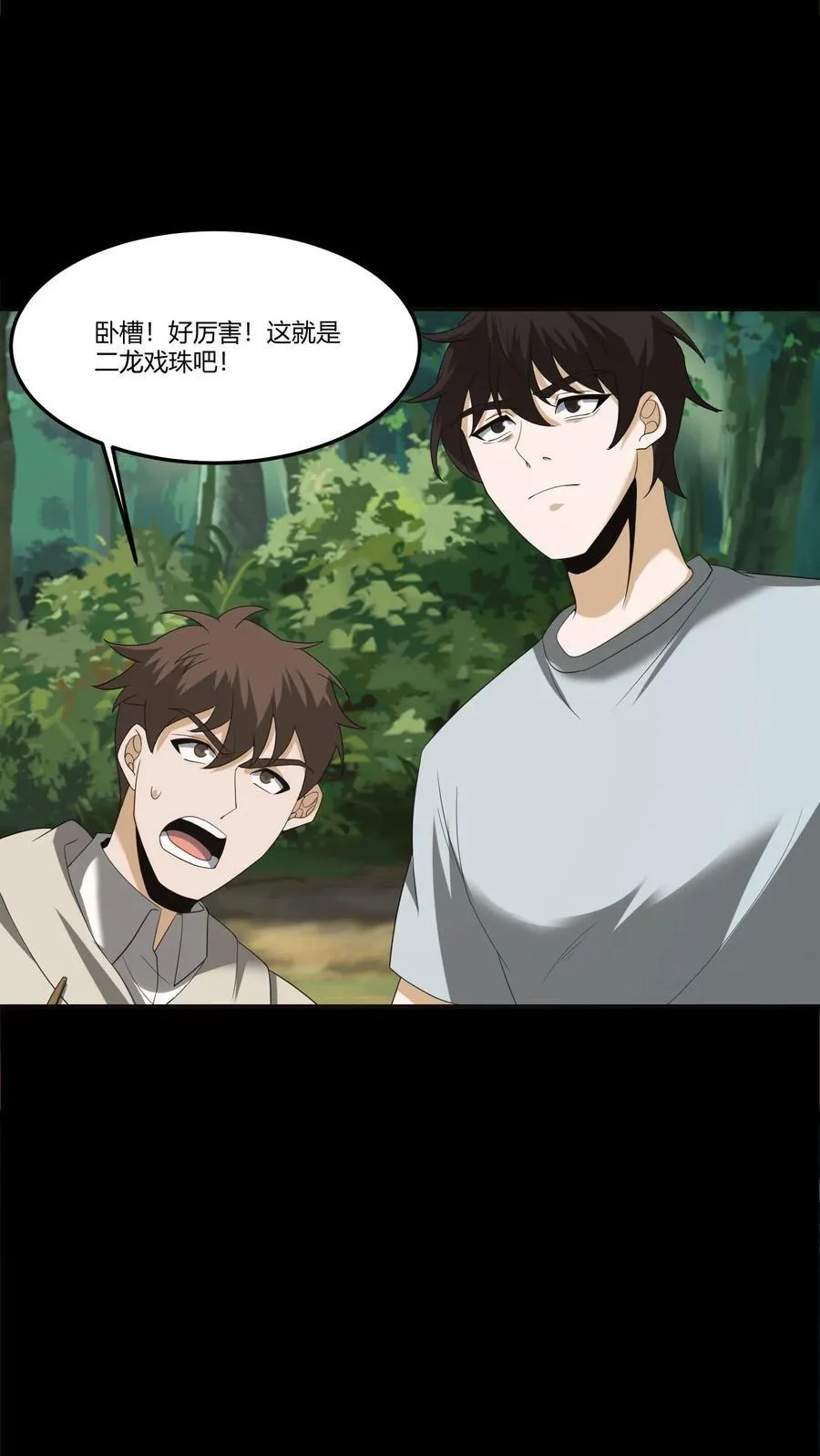 第298话 封正11
