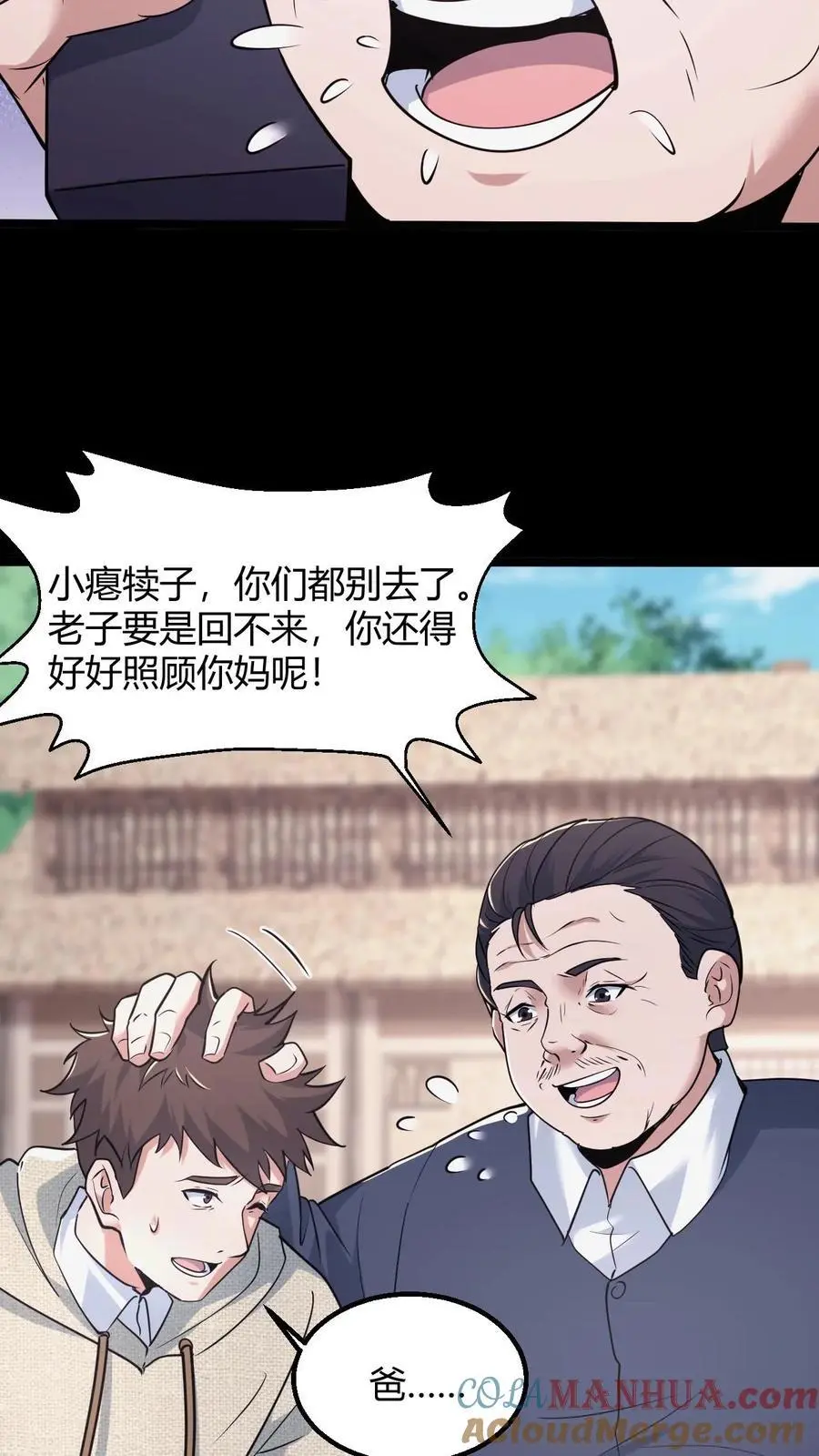 第99话 道歉20