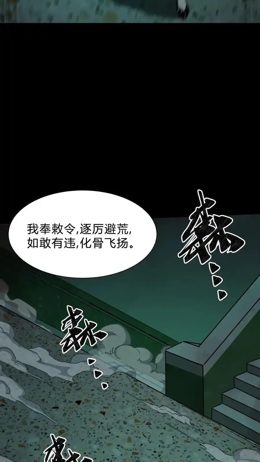 第255话 各出奇招23