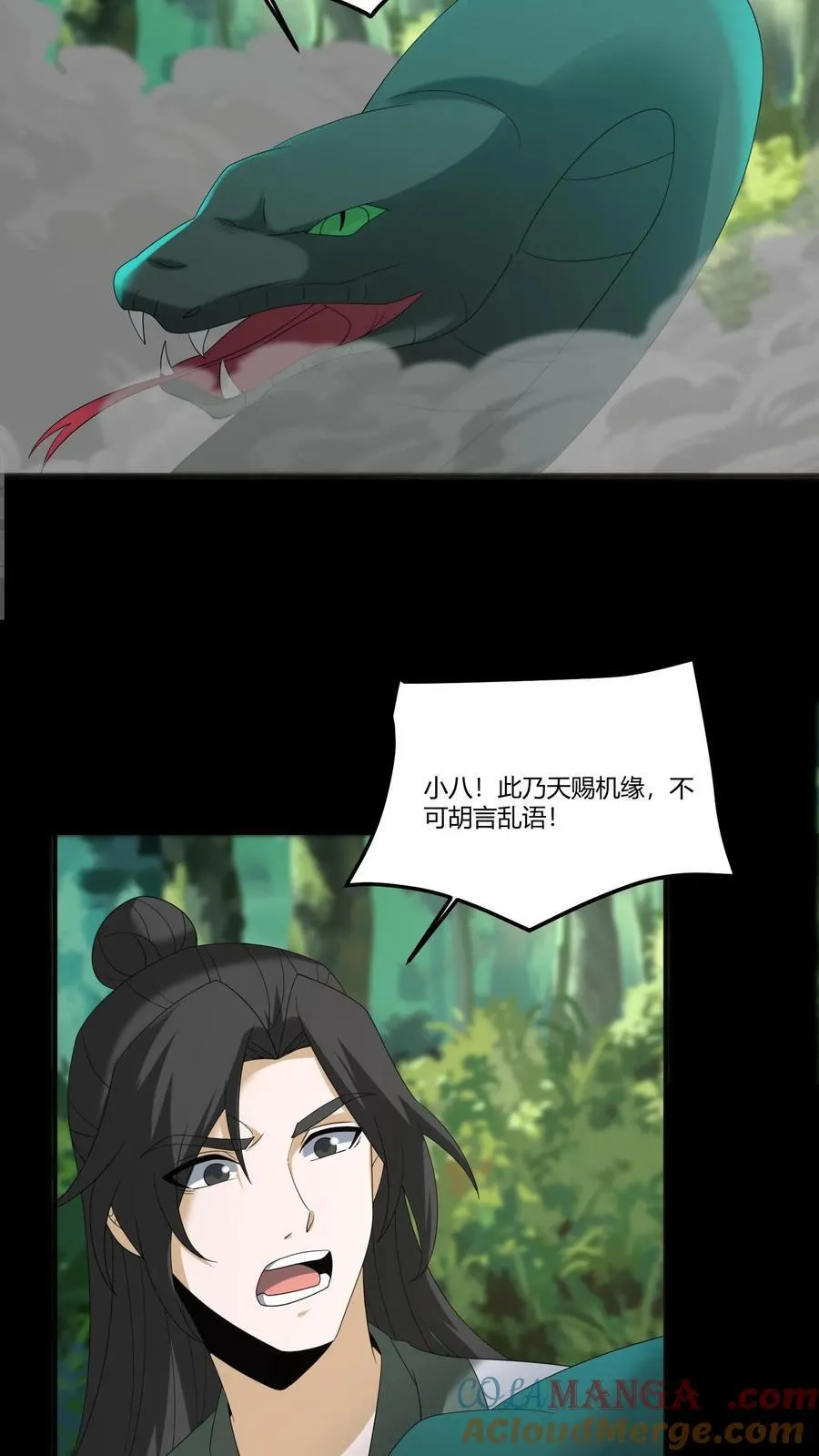 第298话 封正24