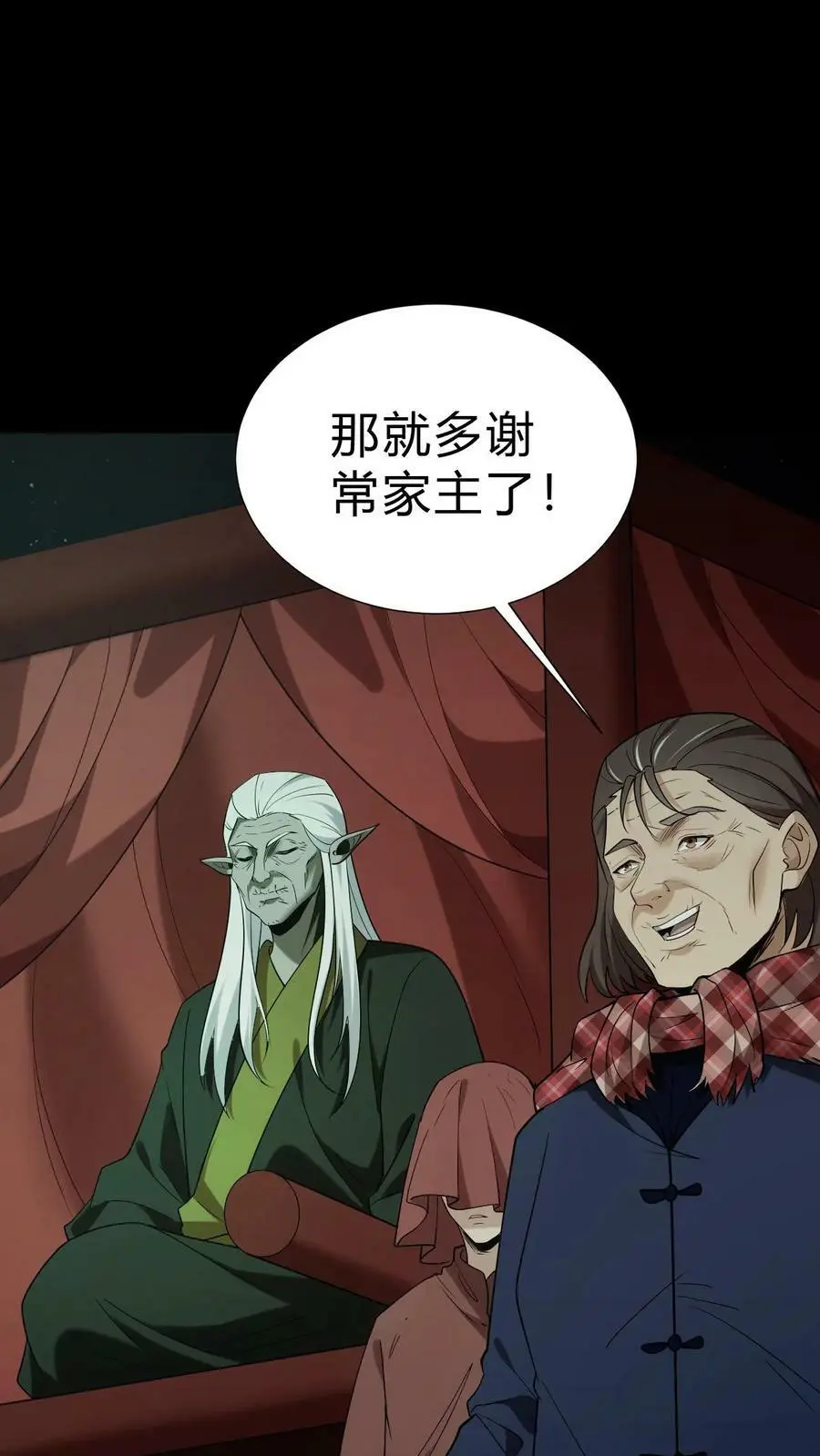 第39话 治病3
