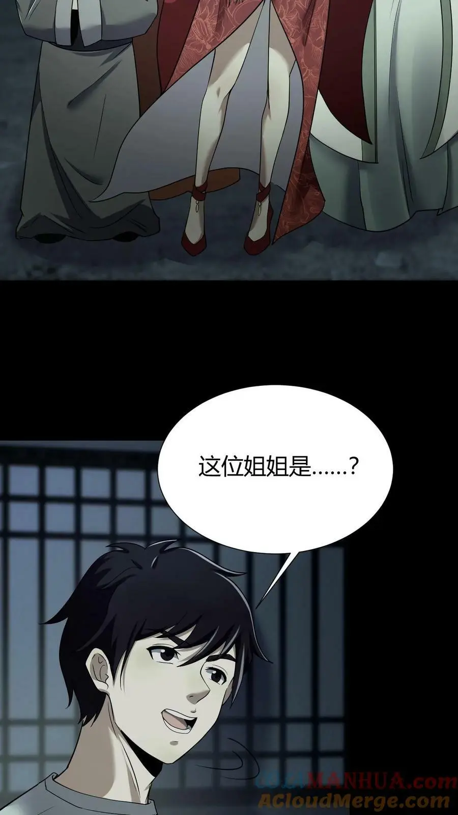 第60话 五大仙来访8