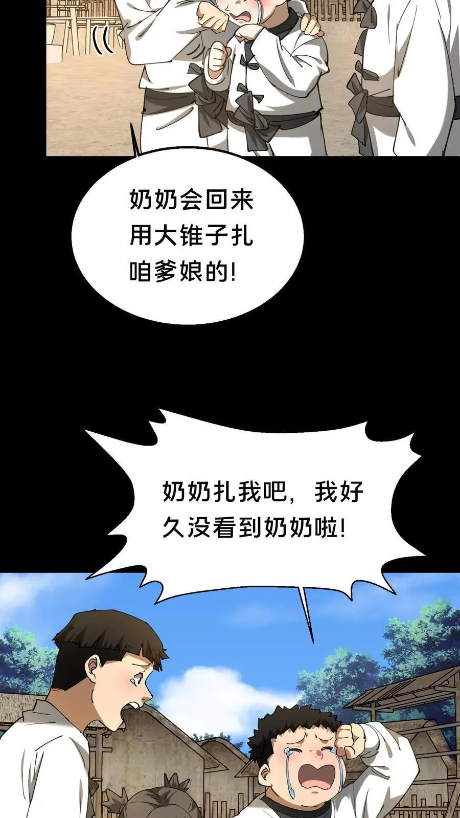 第332话 聋婆婆出手17