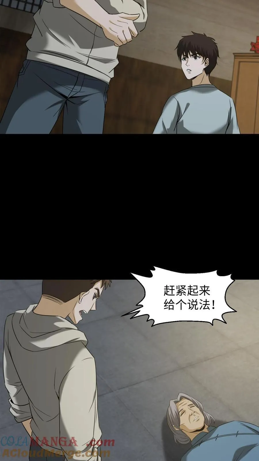第350话 救助黄家仙6