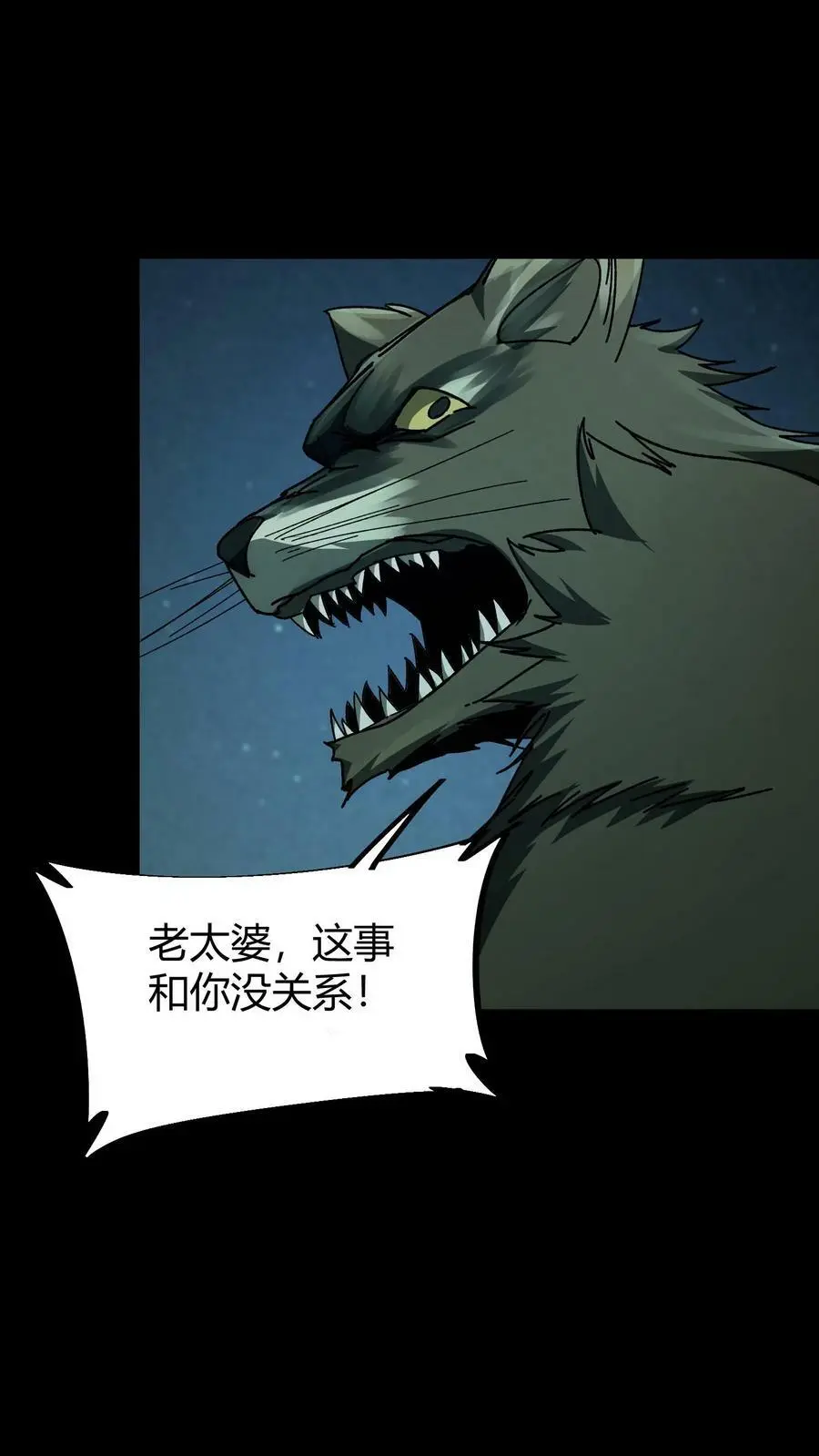 第36话 一波未平一波又起17