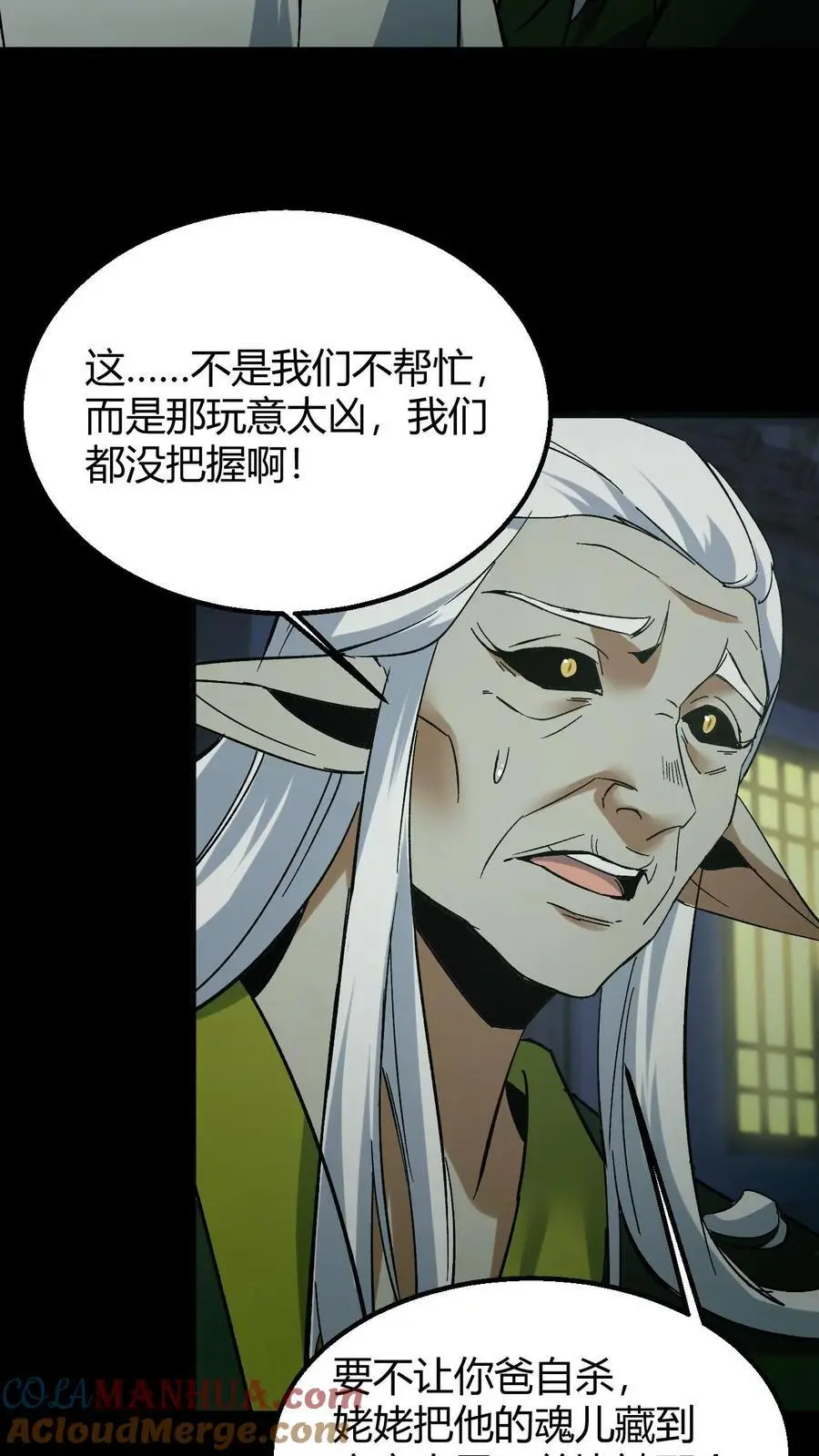 第93话 松老出手2