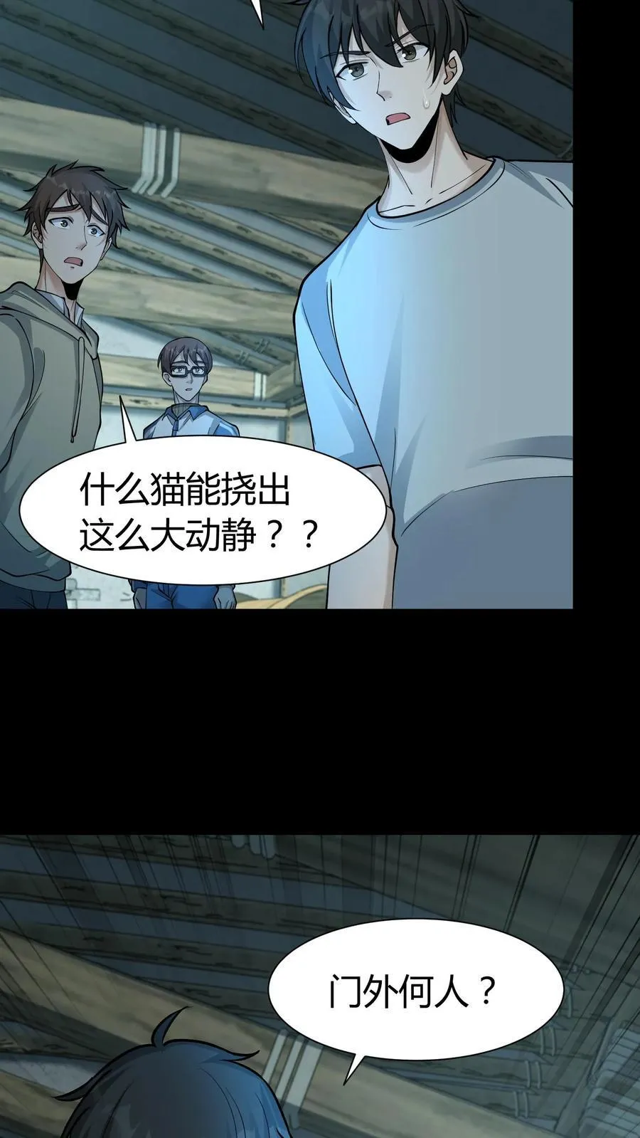 第287话 血麻袋5