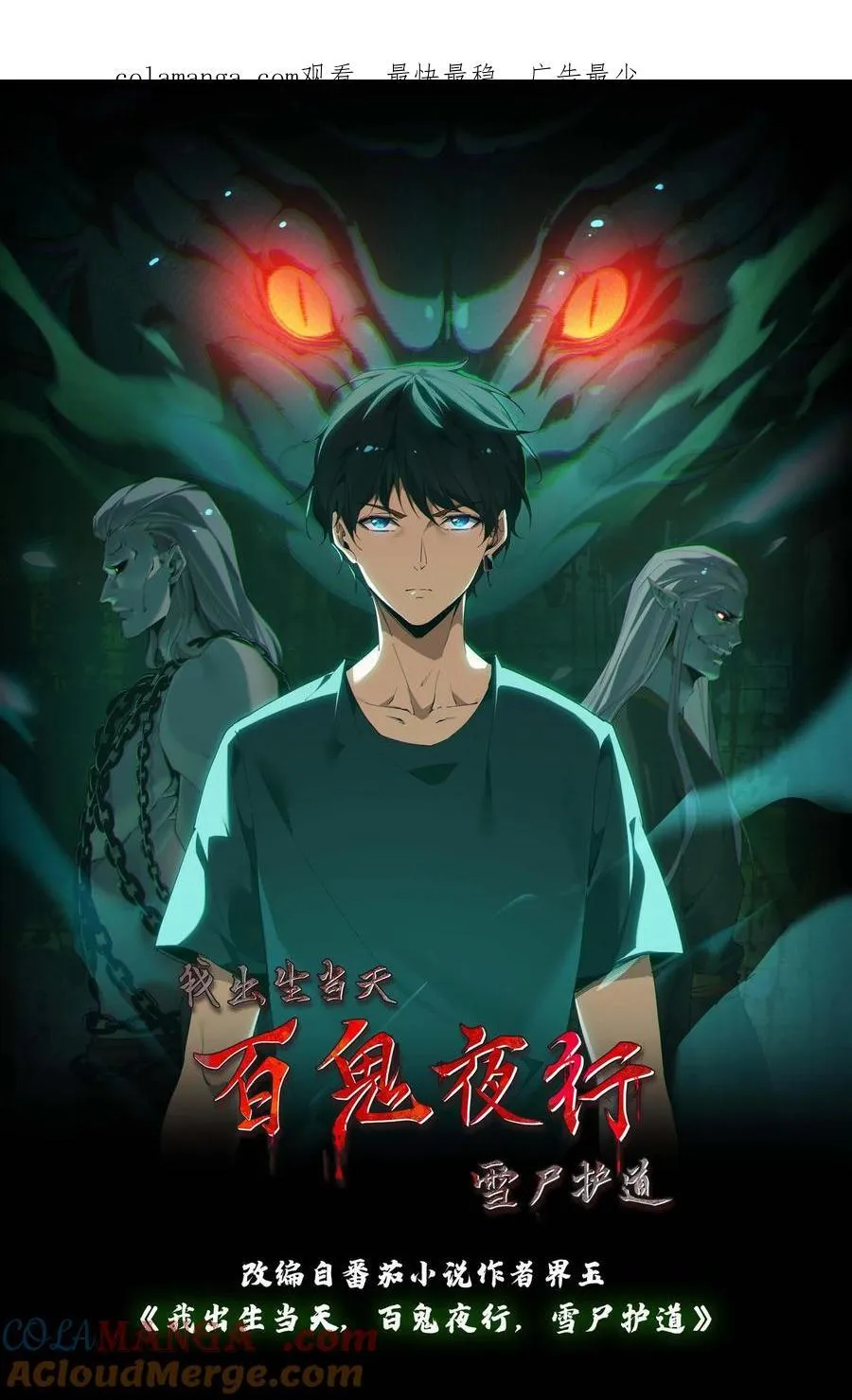 第282话 故人之死0