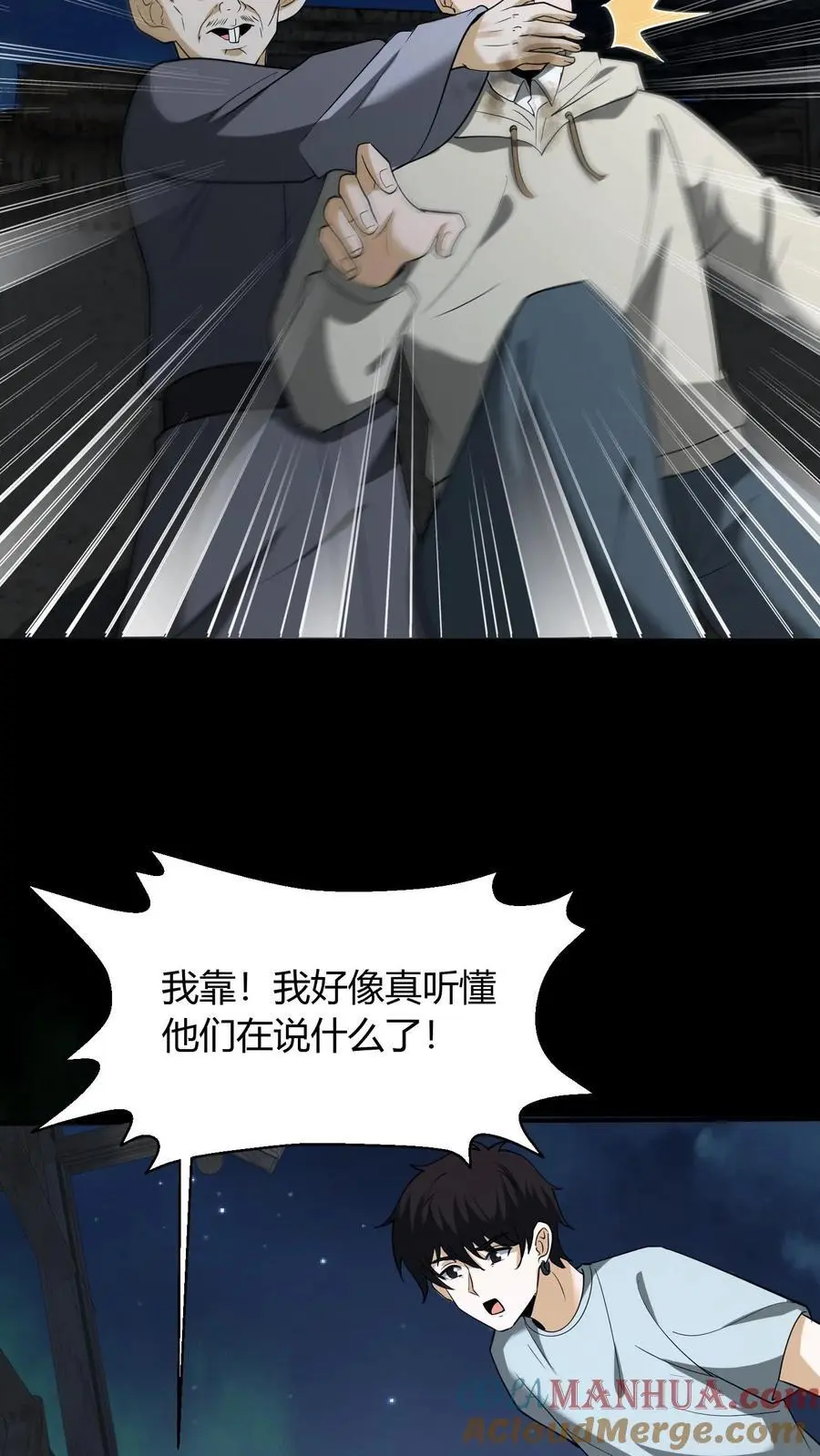 第107话 黄巾鬼14