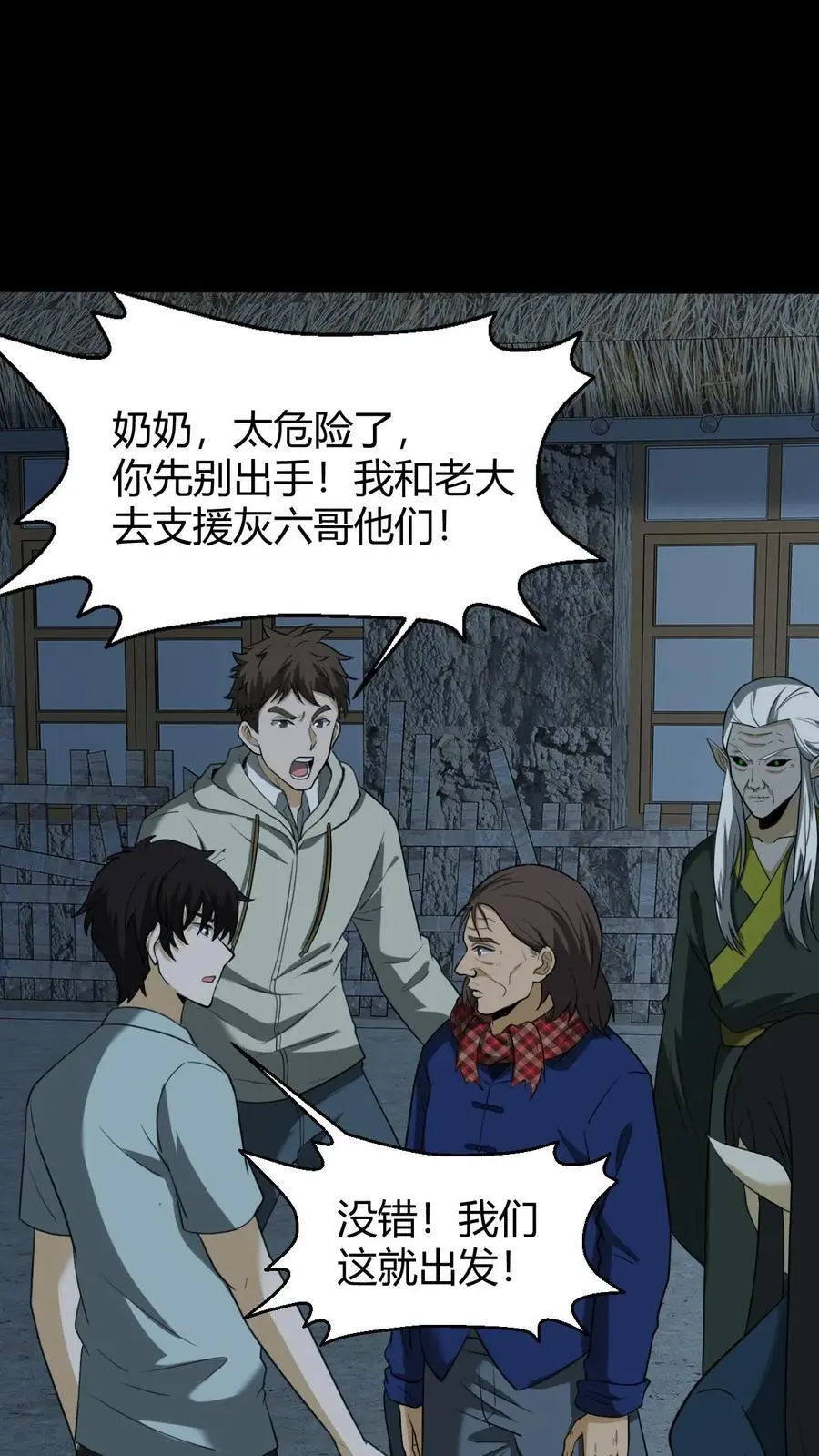 第176话 鬼仙的实力7