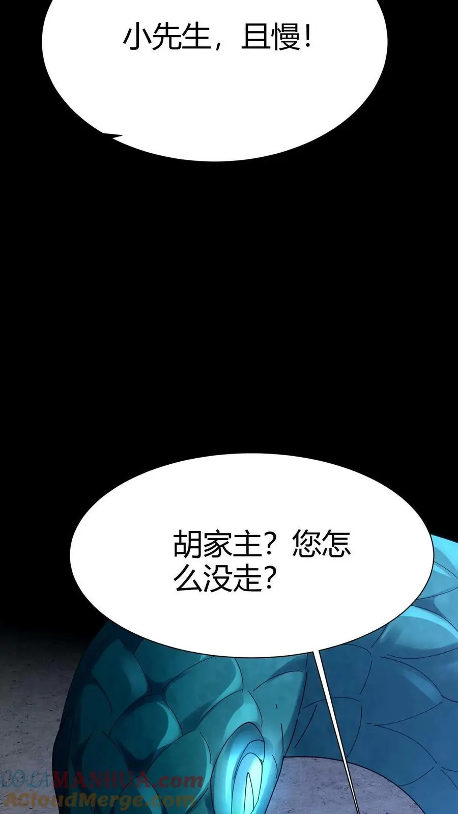 第73话 小狐狸24