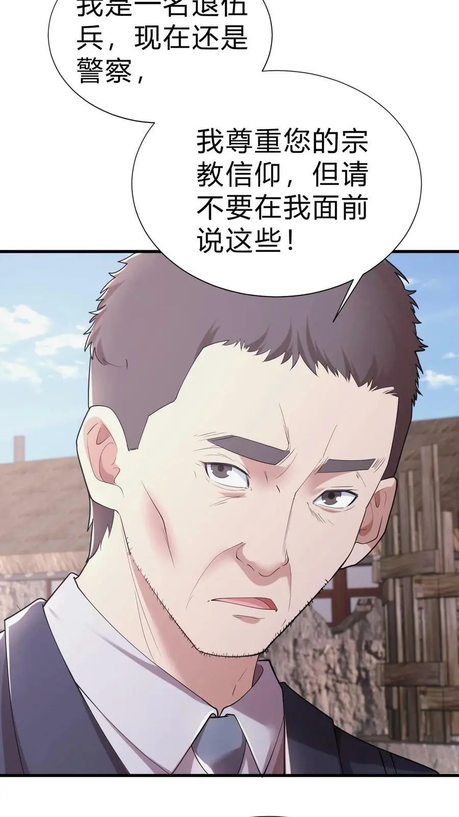 第19话 李老头的身份11