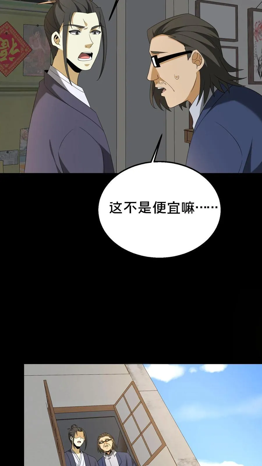 第308话 凶宅13