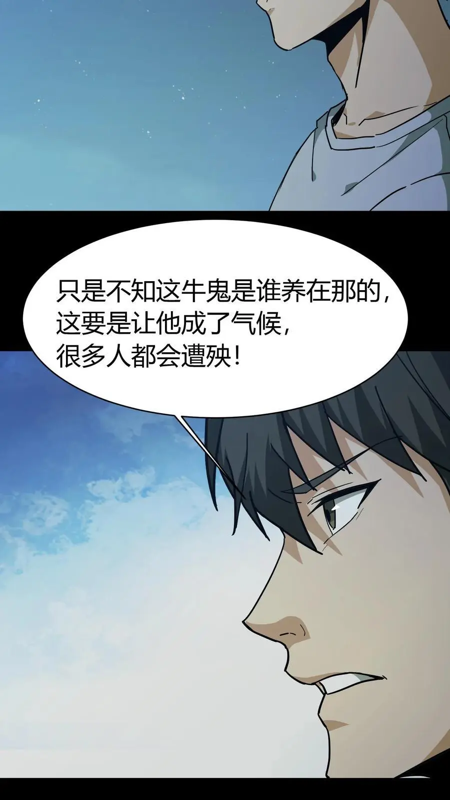 第151话 牛鬼9