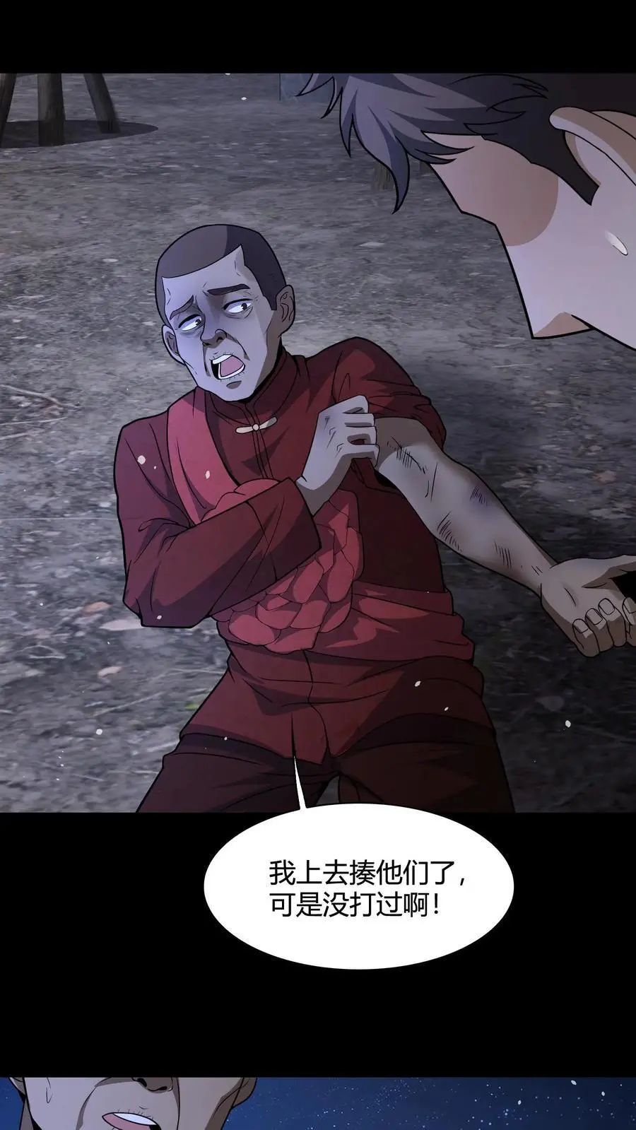 第137话 抢媳妇13