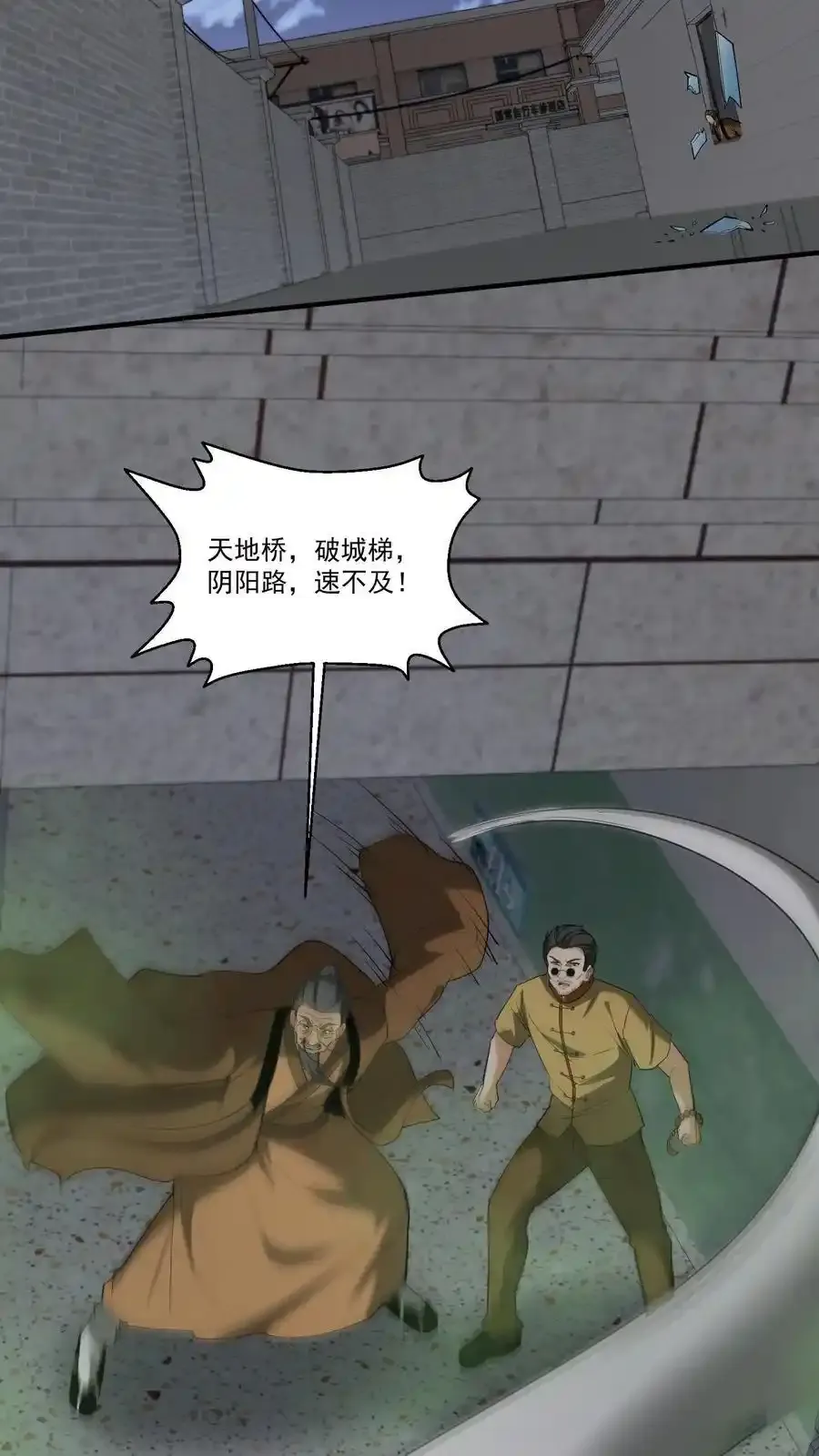 第258话 逃出生天？3
