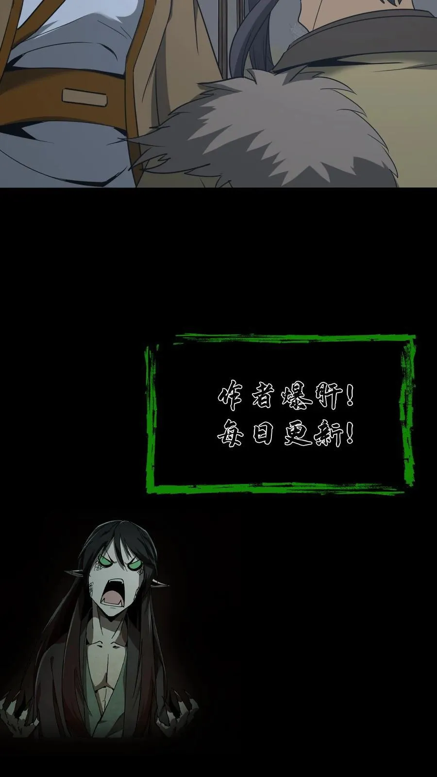 第350话 救助黄家仙27