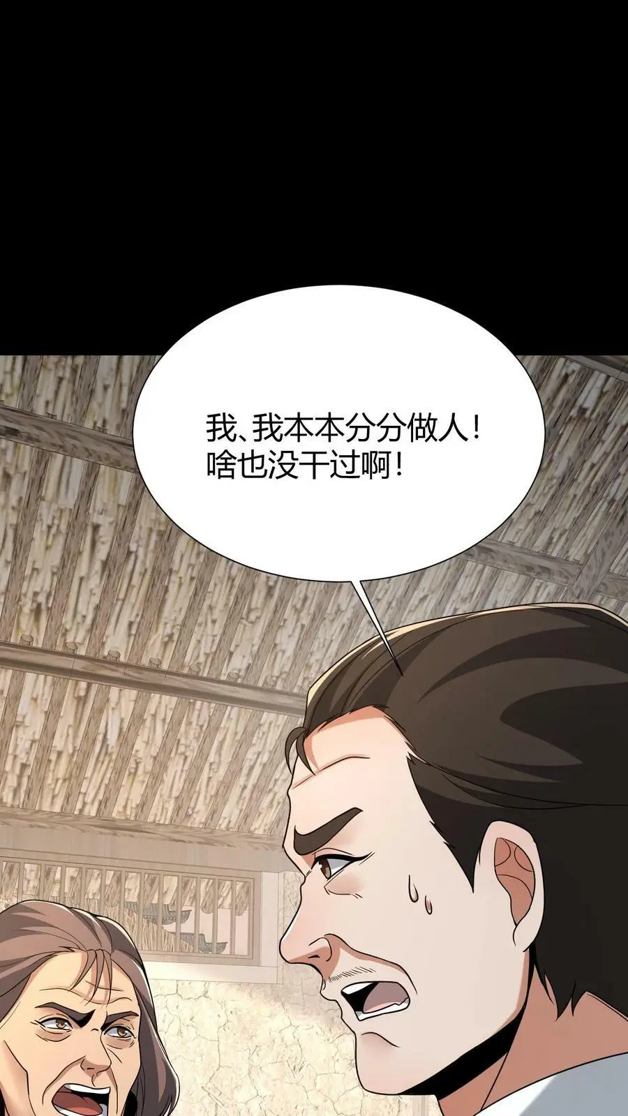 第59话 损阴德1