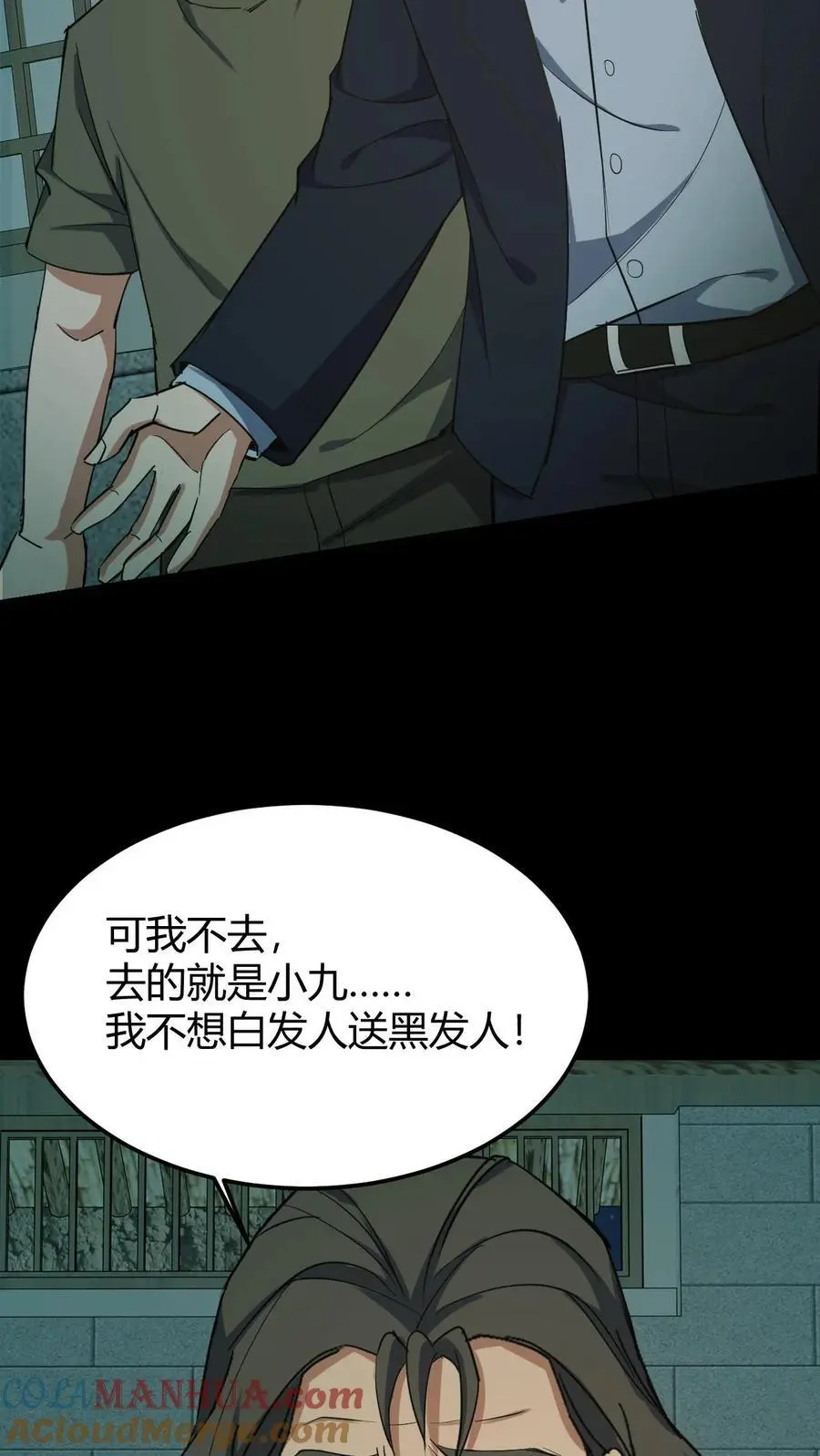 第186话 过阴2