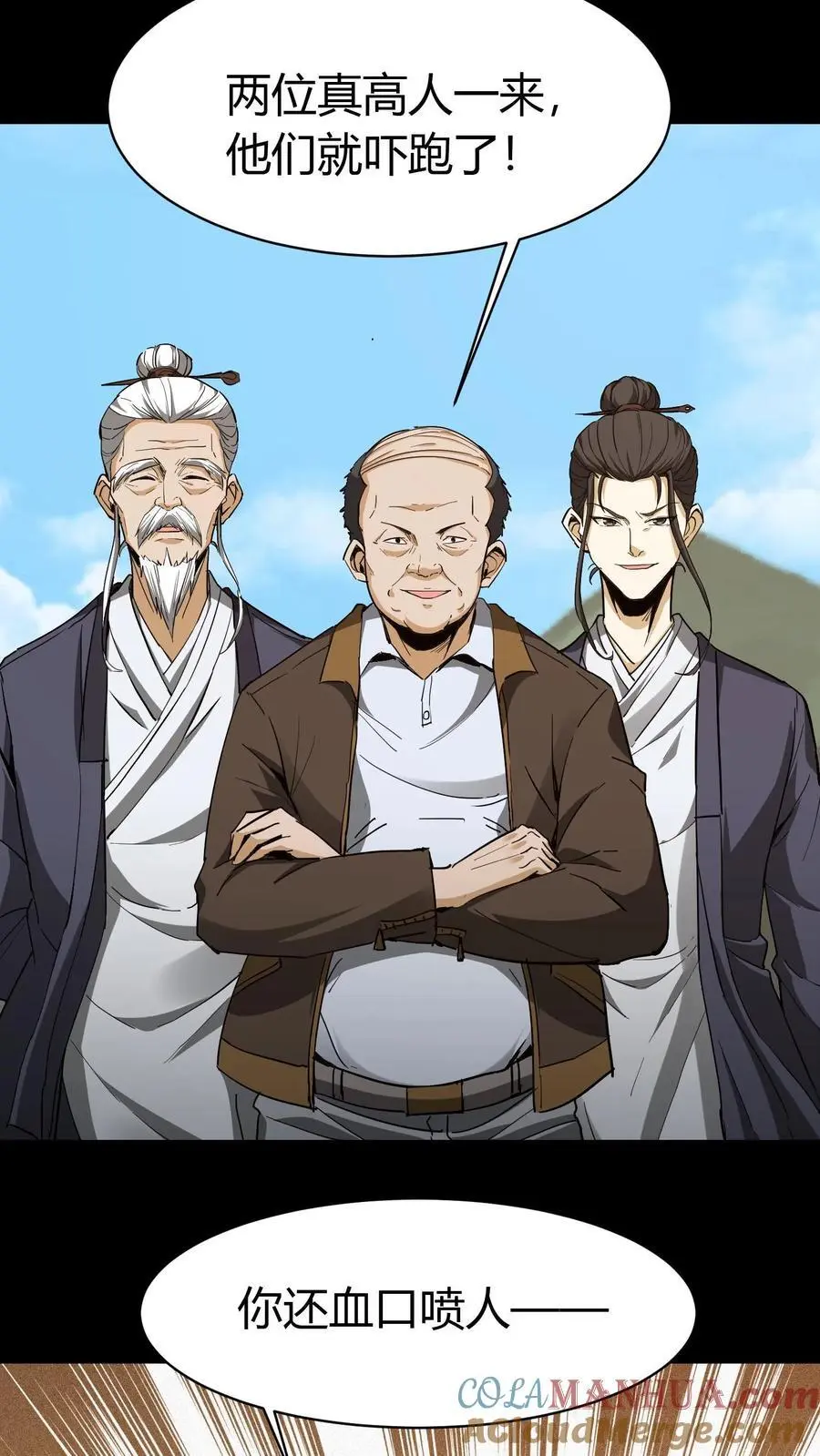 第85话 拆伙2