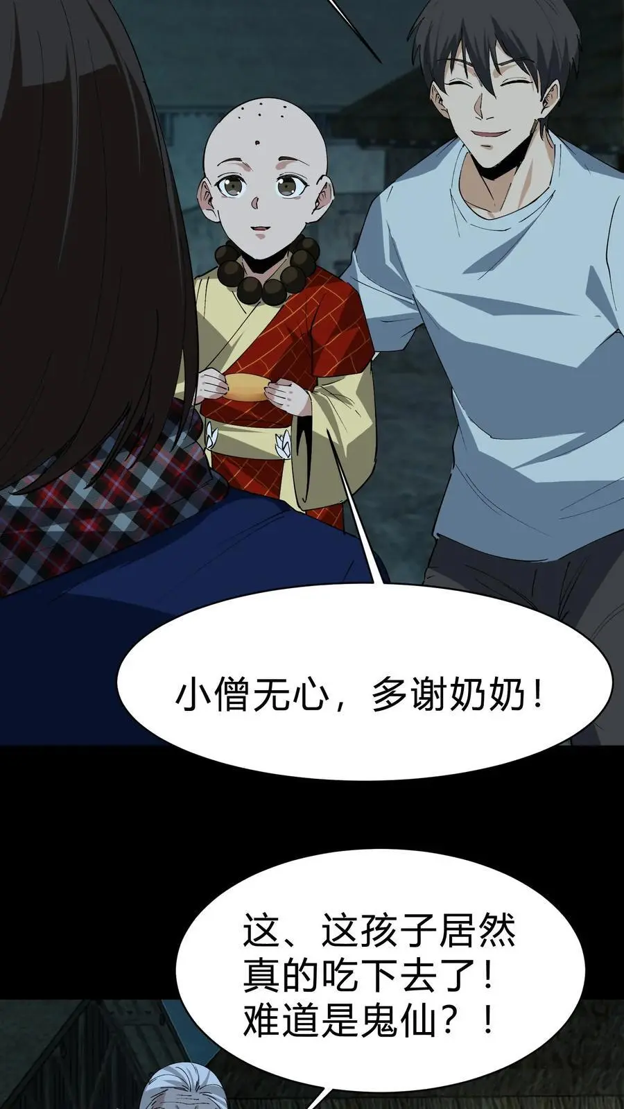 第175话 鬼母真身7