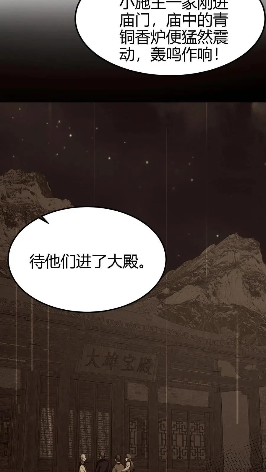 第101话 赵家惊魂11