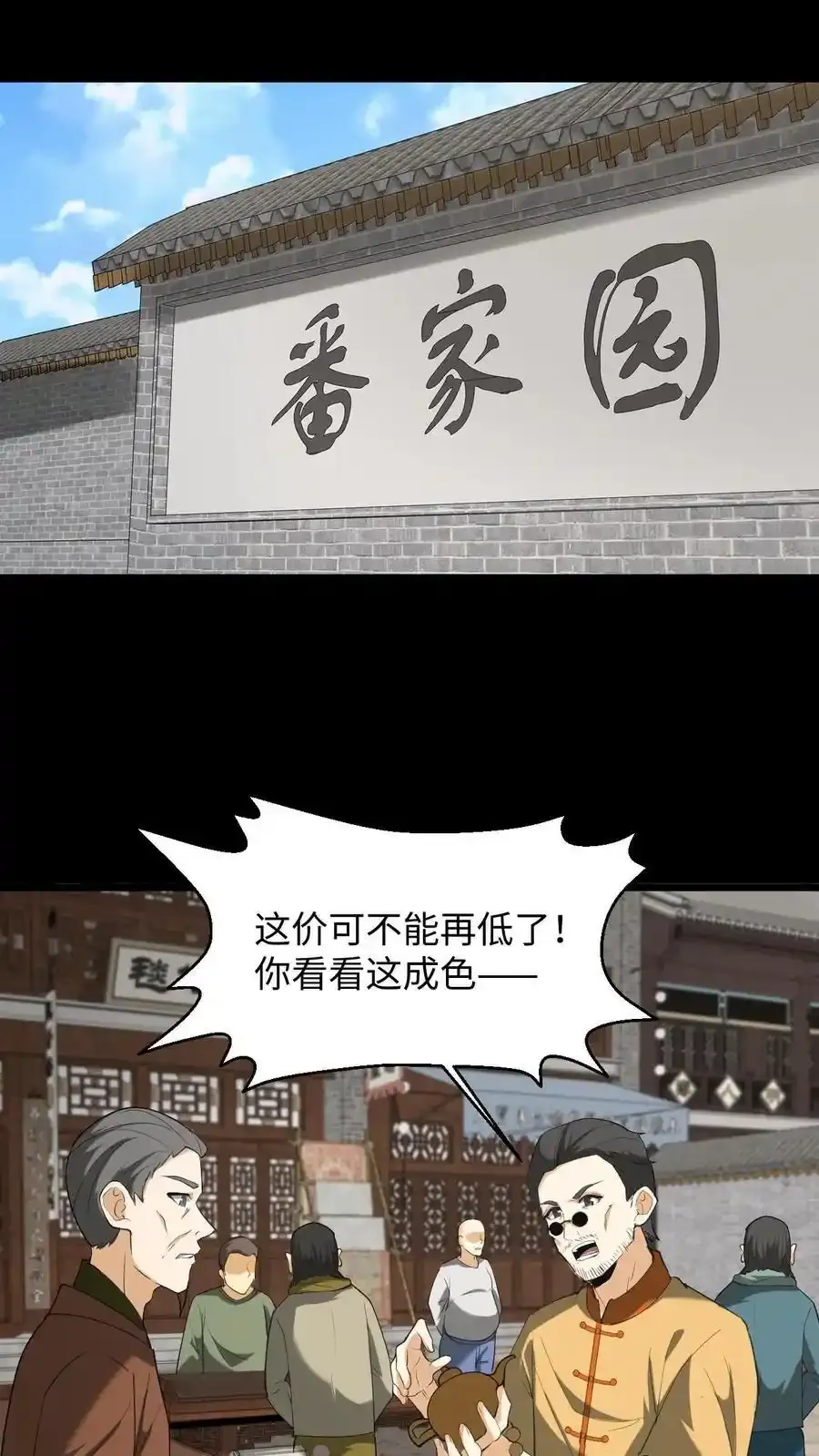 第253话 地字甲组15