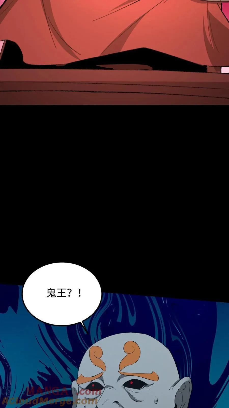 第271话 麻衣姥姥救场16